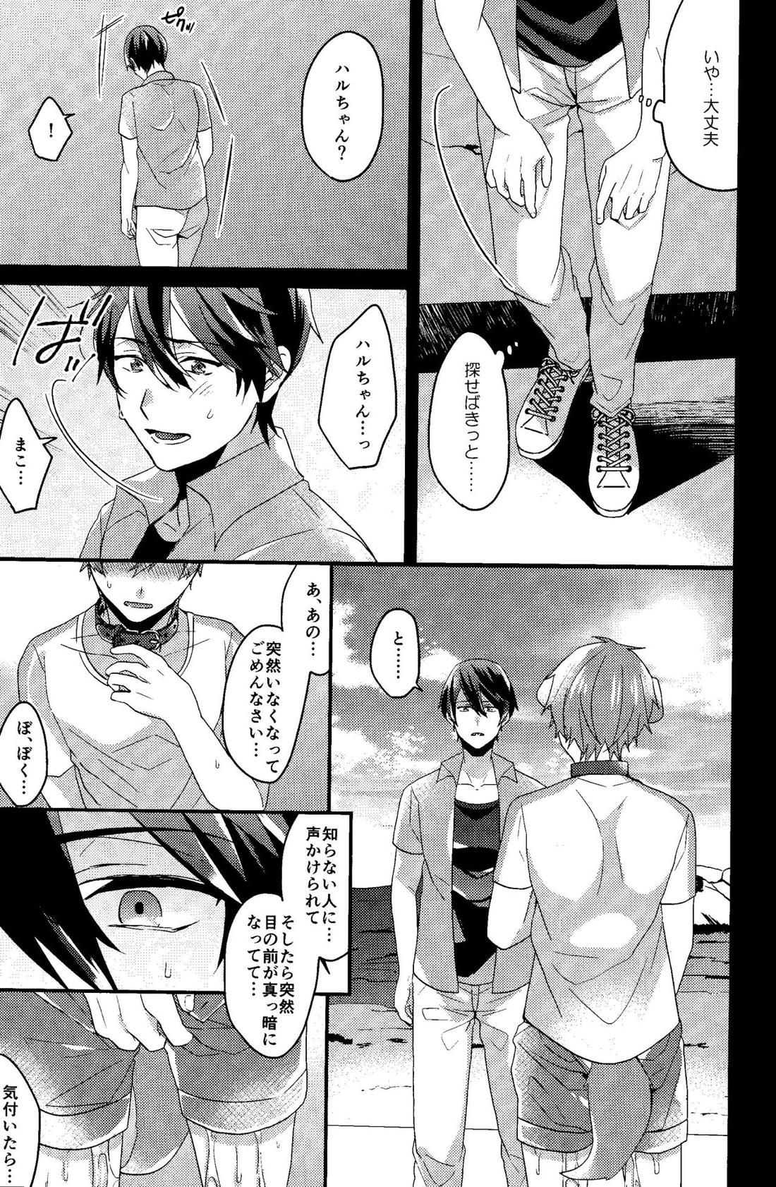 しつけのよい犬 7ページ