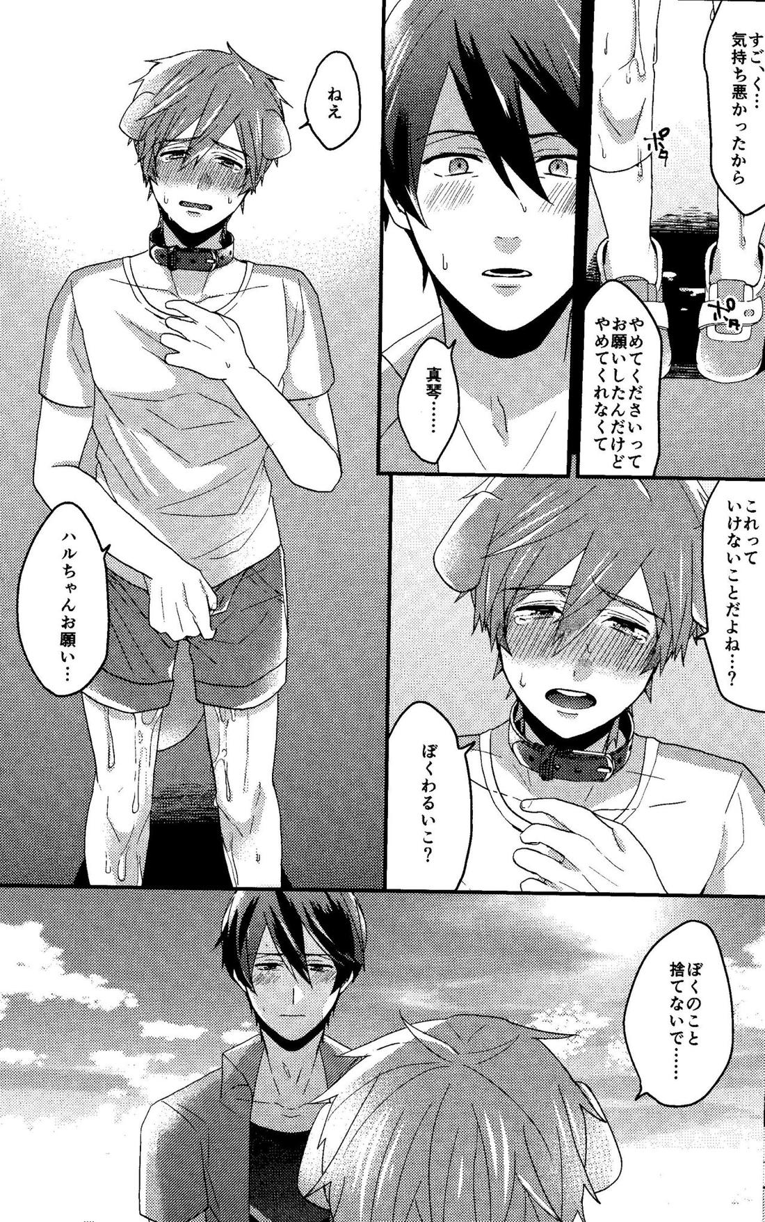 しつけのよい犬 8ページ