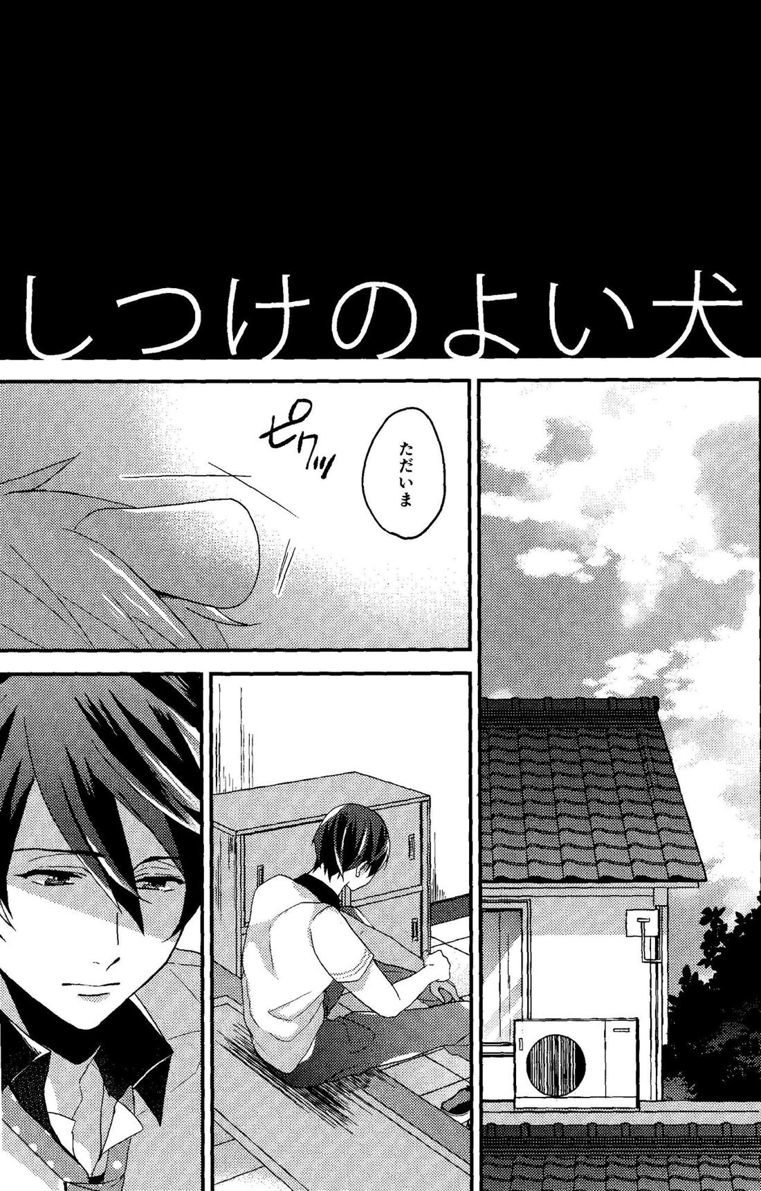 しつけのよい犬 9ページ