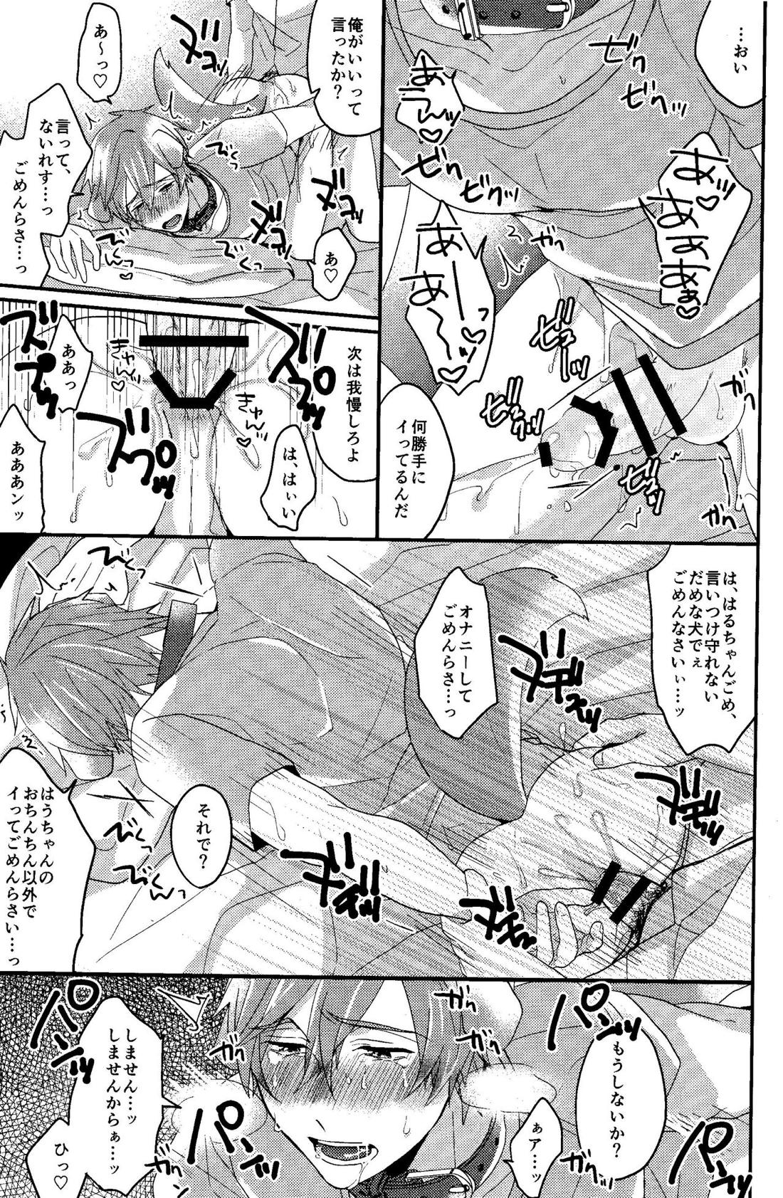 しつけのよい犬 15ページ