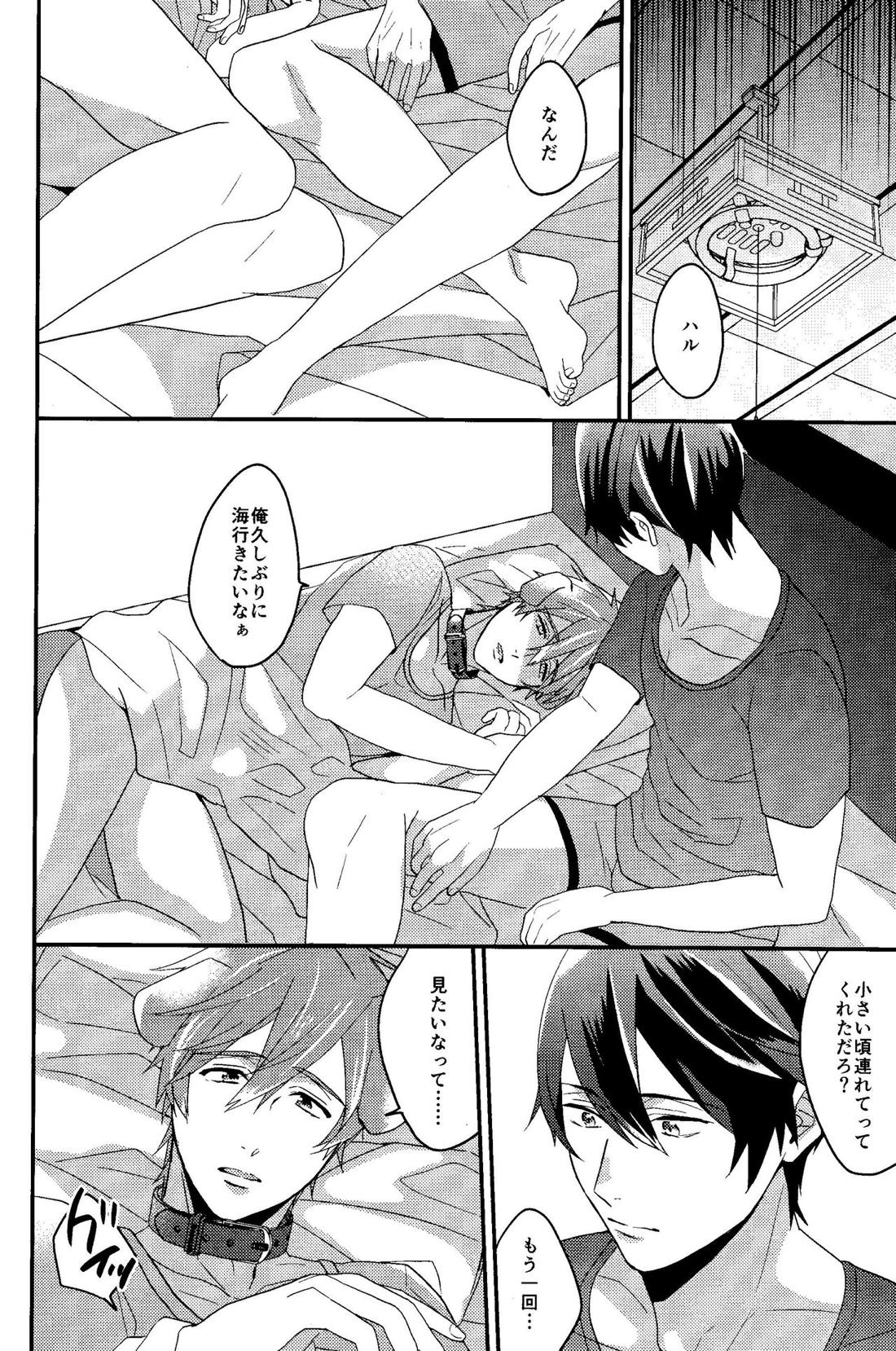 しつけのよい犬 18ページ