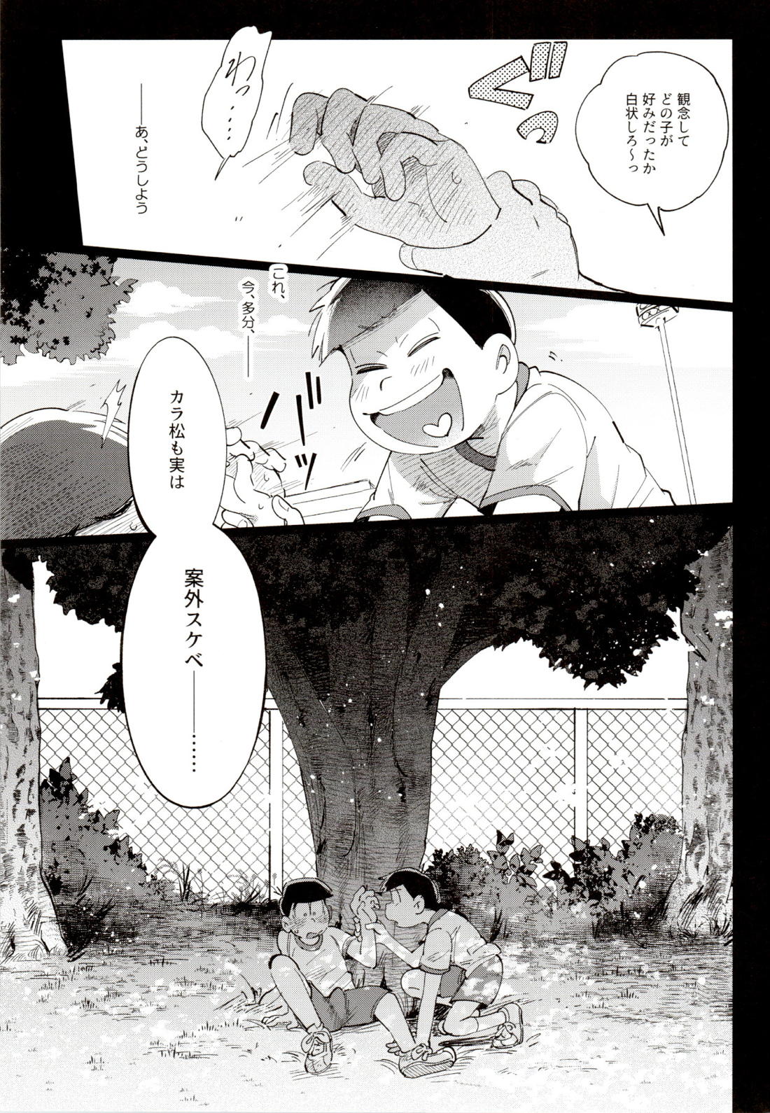 1824 13ページ