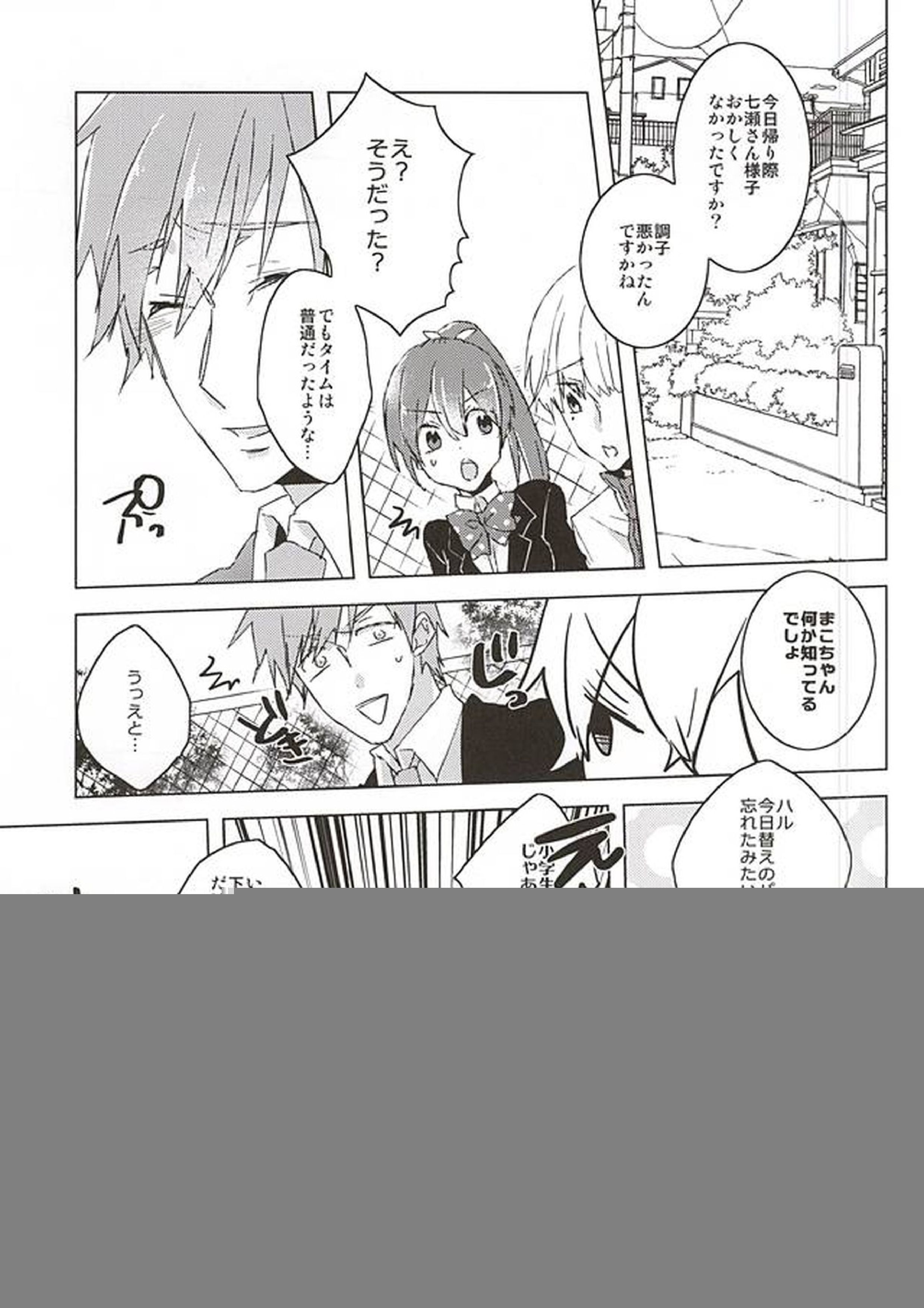 みたことのないpntみせてくれ 13ページ