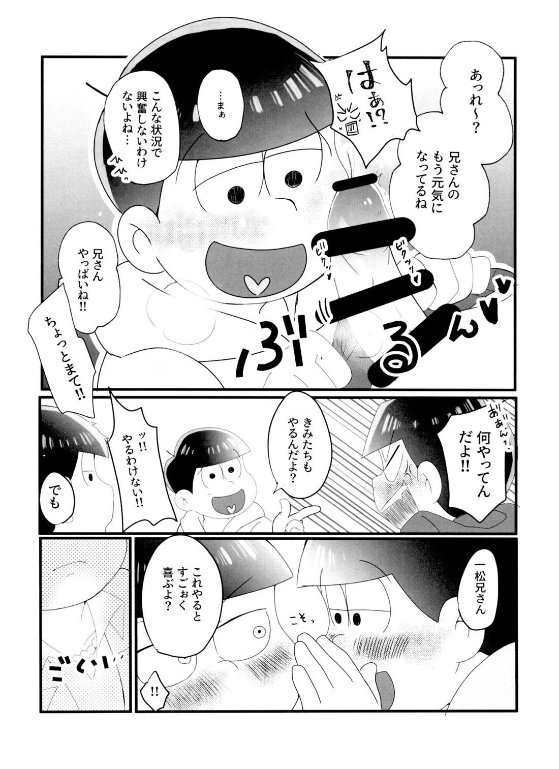 ニートによるちょっとアレな兄さん喜ばせ講座 7ページ