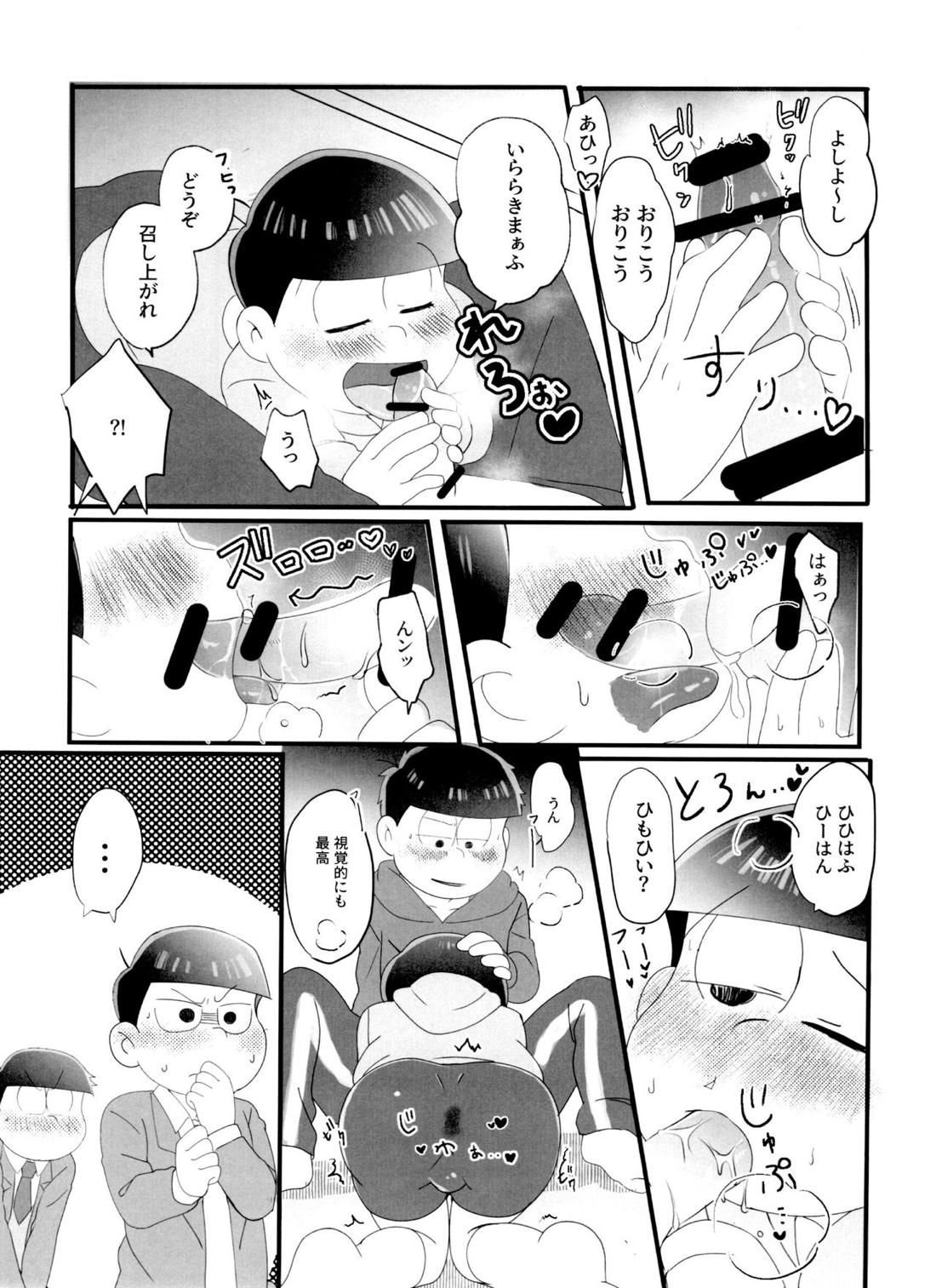 ニートによるちょっとアレな兄さん喜ばせ講座 8ページ