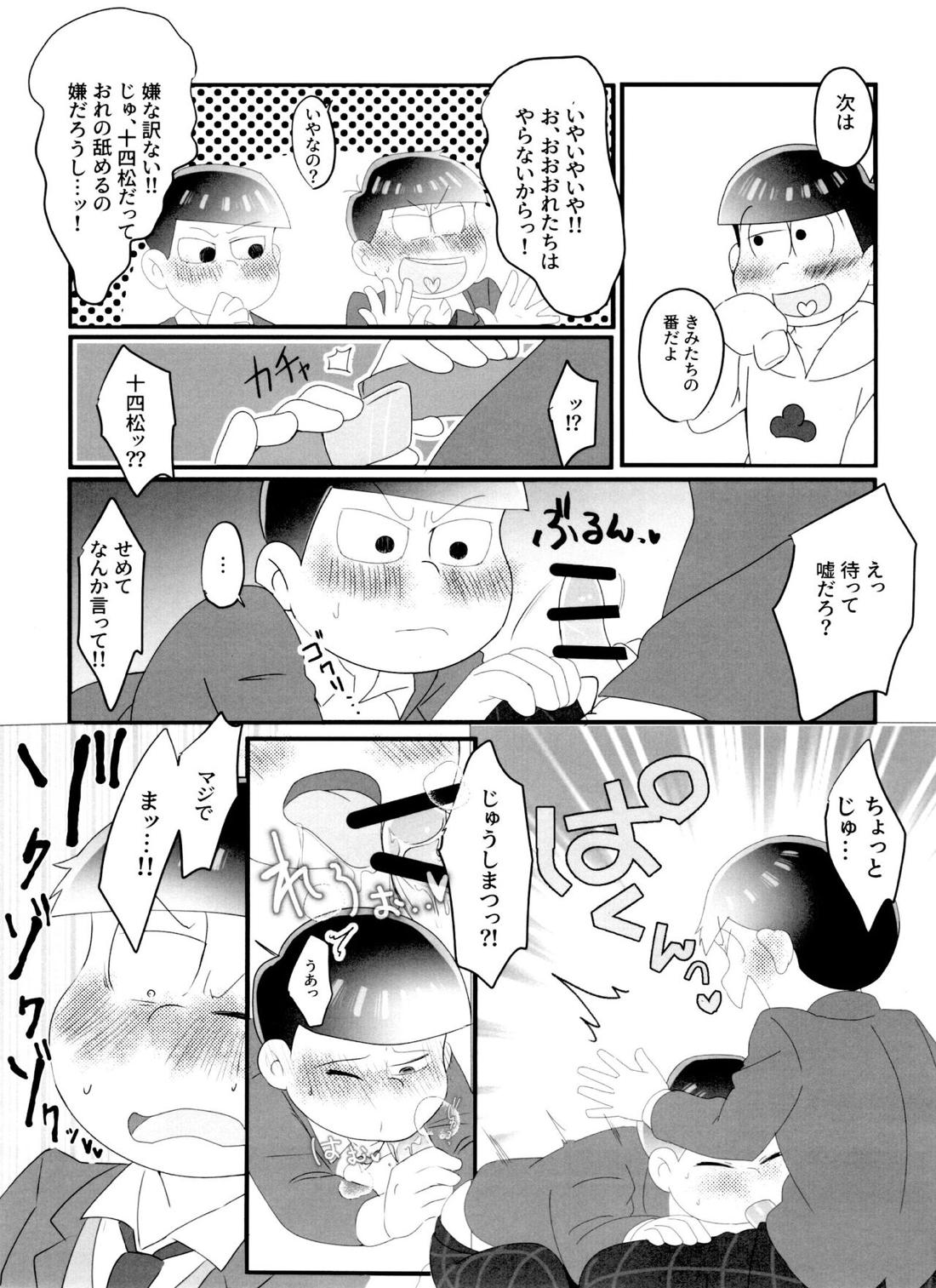 ニートによるちょっとアレな兄さん喜ばせ講座 10ページ