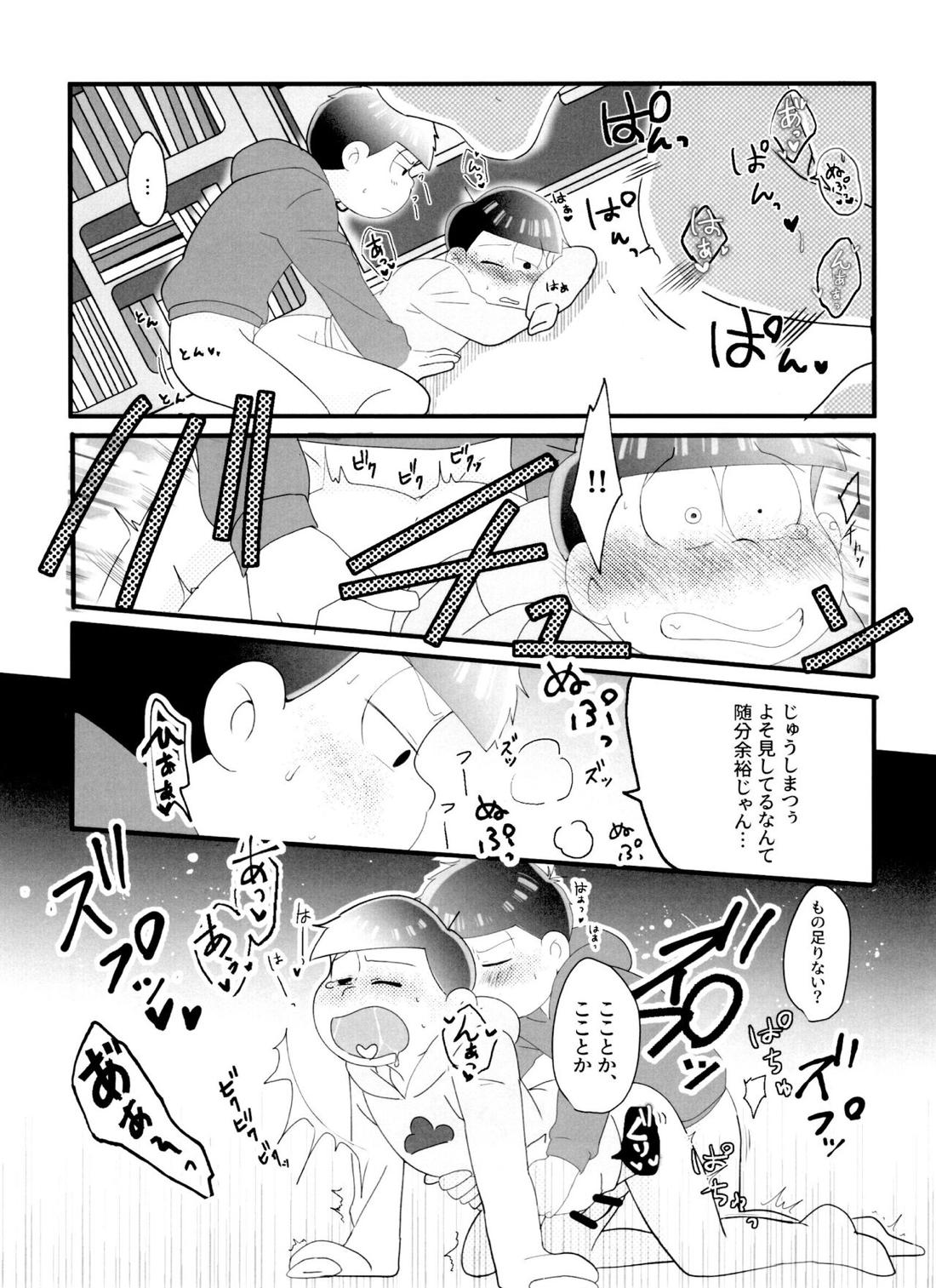 ニートによるちょっとアレな兄さん喜ばせ講座 14ページ