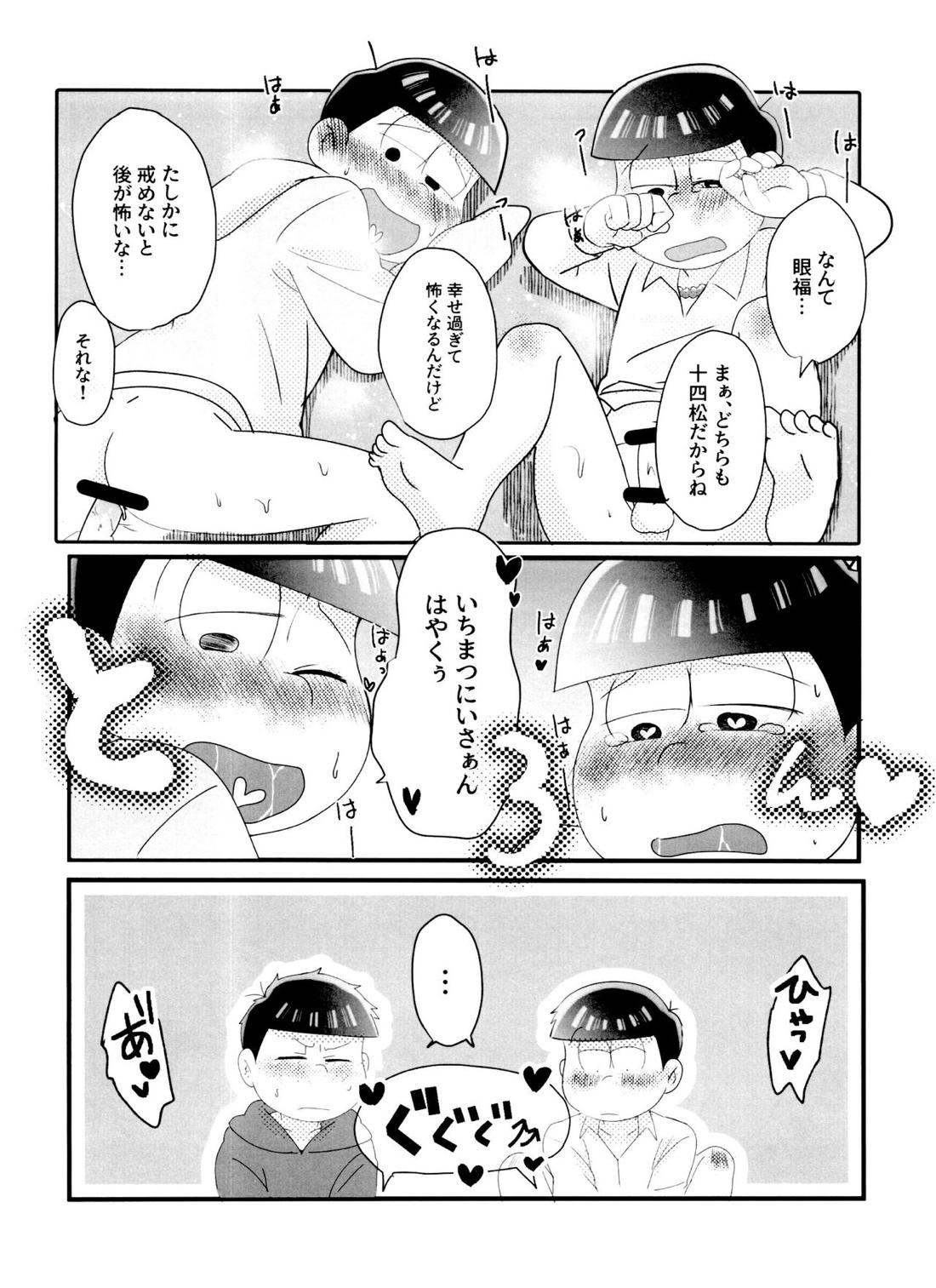 ニートによるちょっとアレな兄さん喜ばせ講座 15ページ