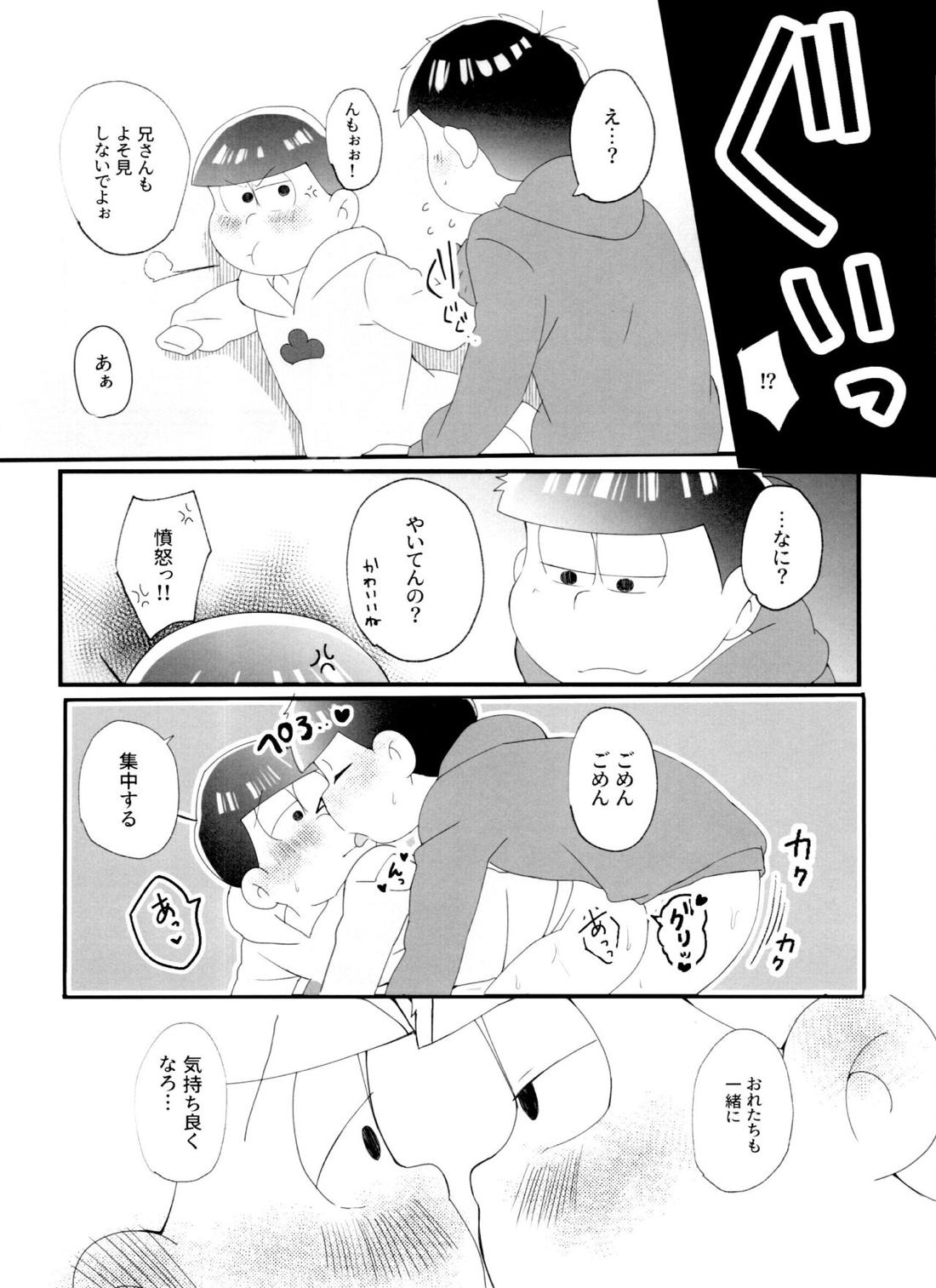 ニートによるちょっとアレな兄さん喜ばせ講座 17ページ