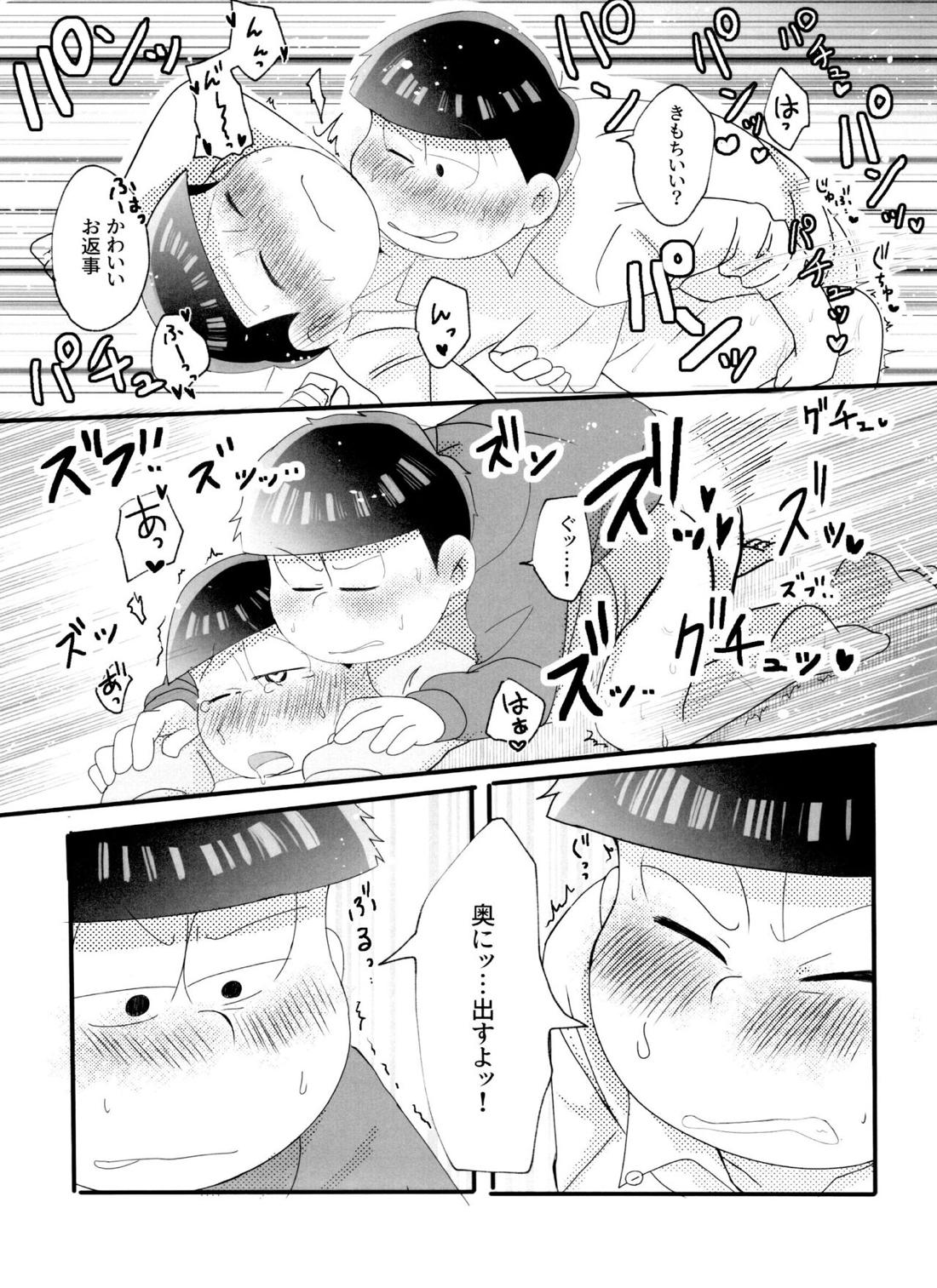 ニートによるちょっとアレな兄さん喜ばせ講座 18ページ