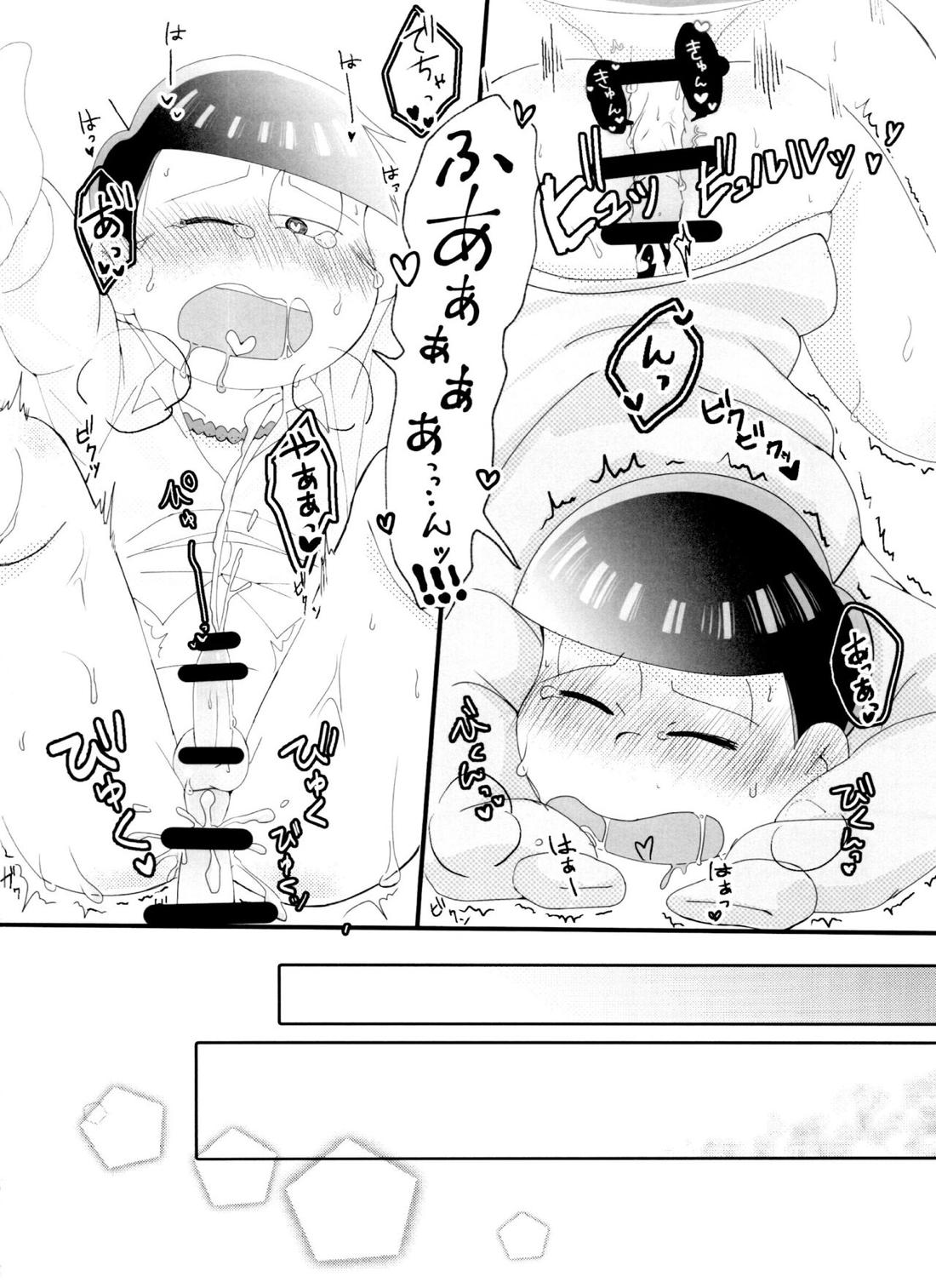 ニートによるちょっとアレな兄さん喜ばせ講座 19ページ