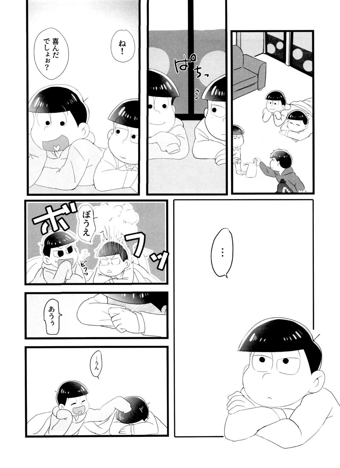 ニートによるちょっとアレな兄さん喜ばせ講座 23ページ