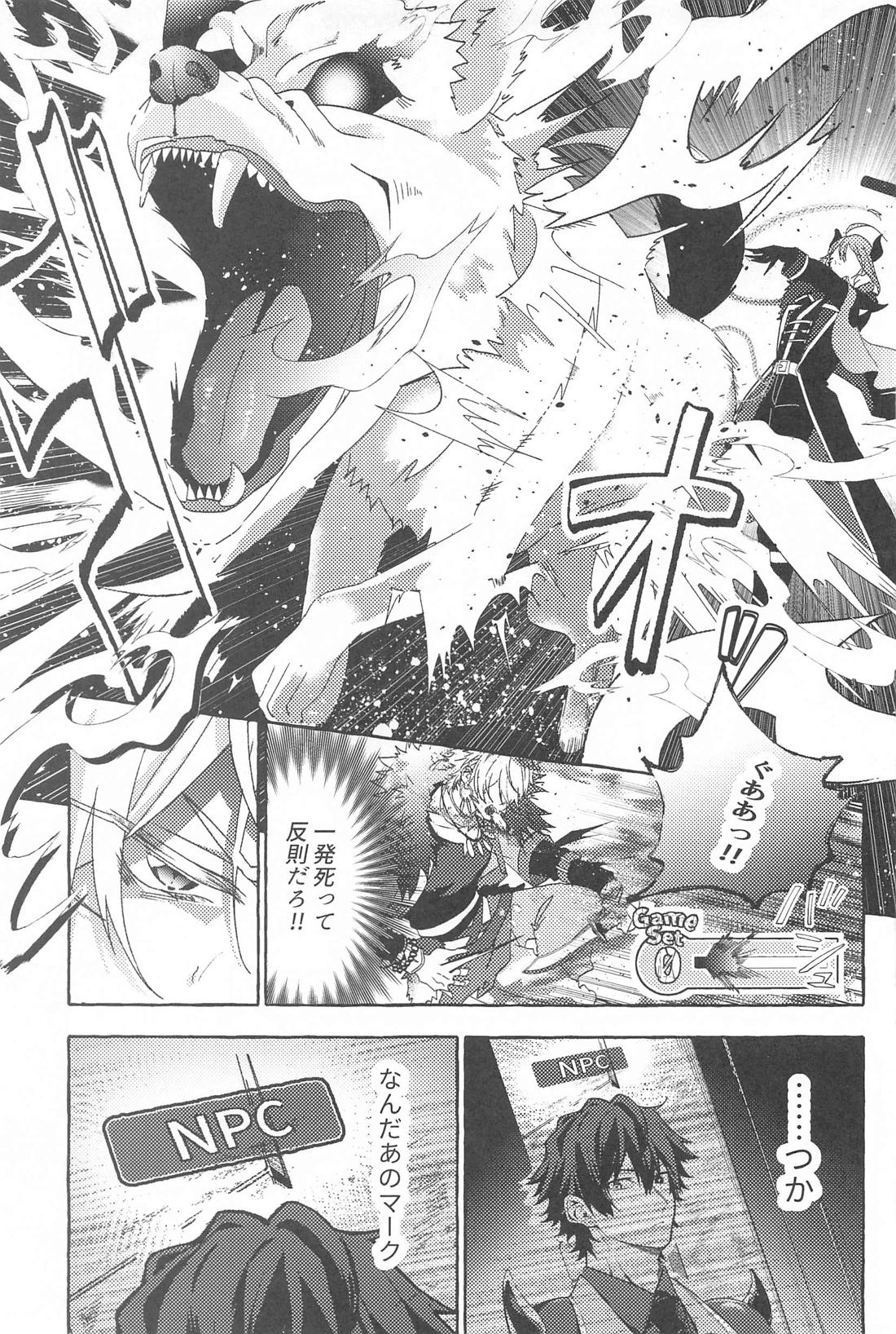 Tobecontinue！ 10ページ