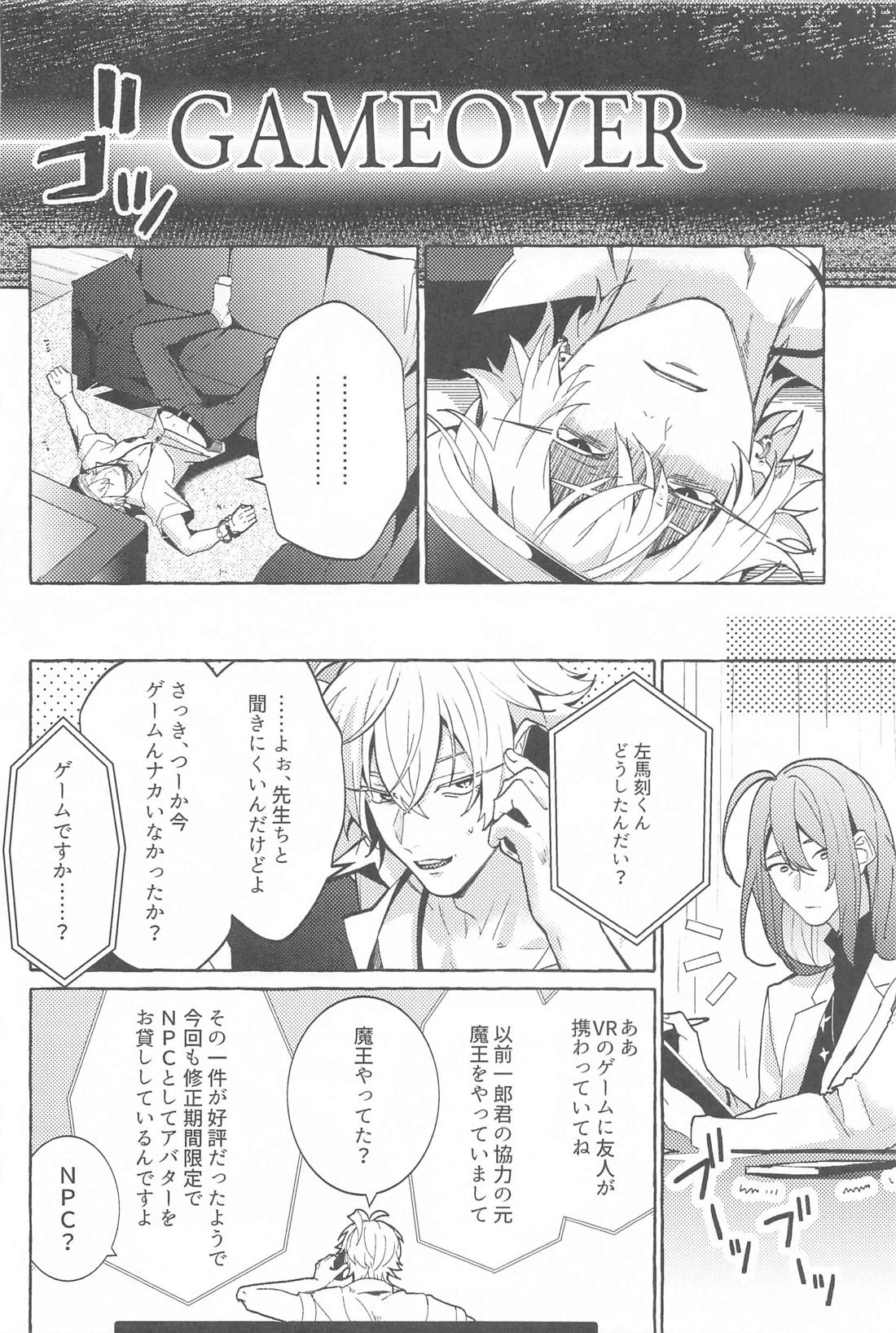 Tobecontinue！ 11ページ