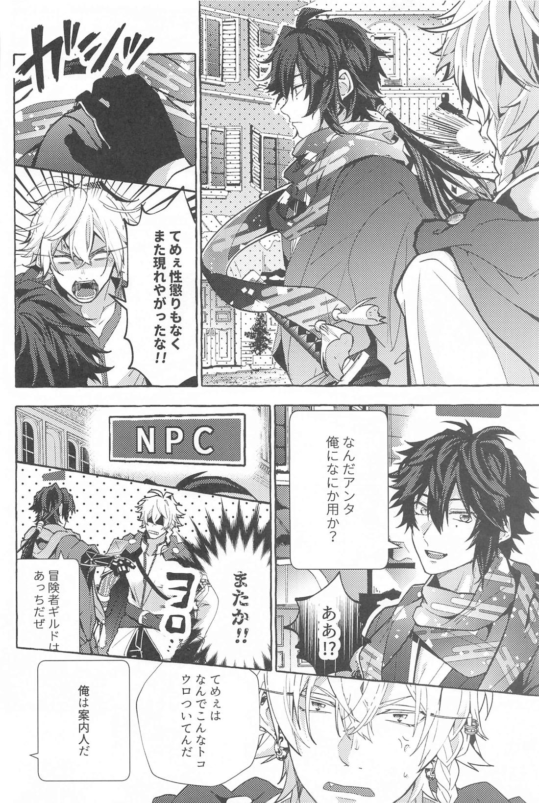 Tobecontinue！ 13ページ