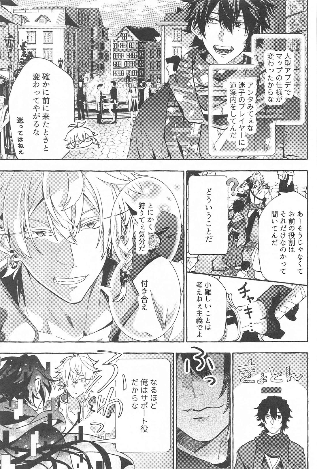 Tobecontinue！ 14ページ