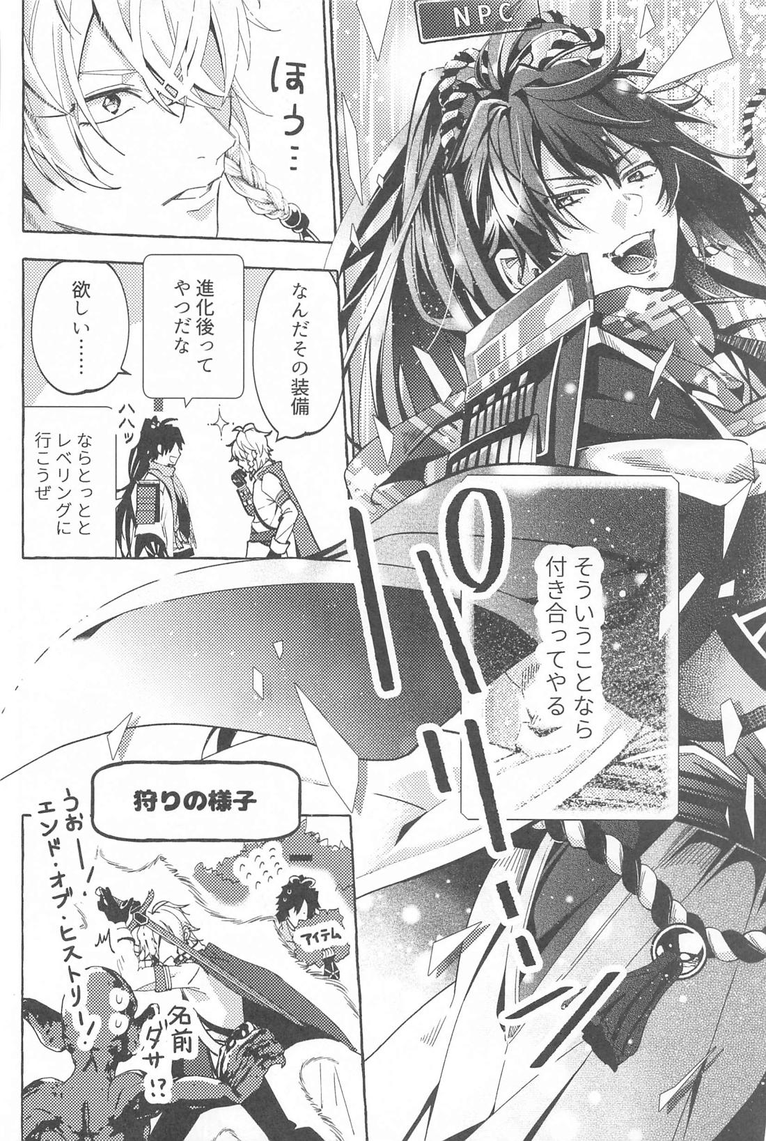 Tobecontinue！ 15ページ