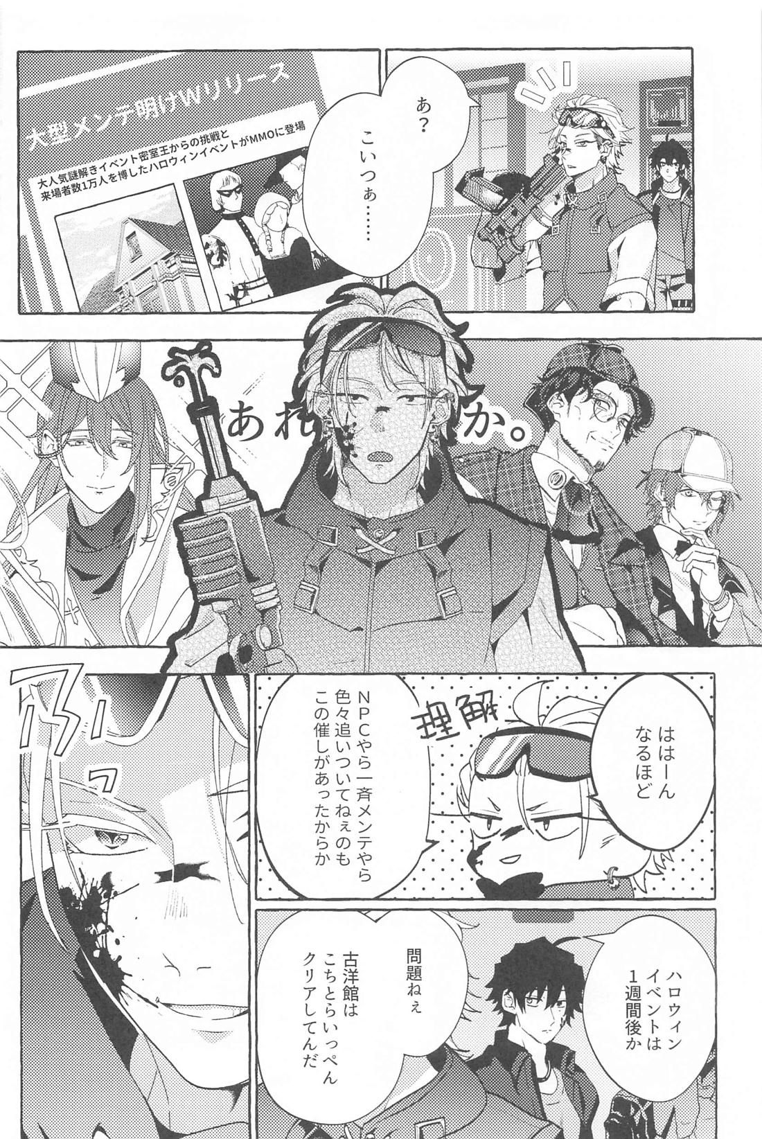 Tobecontinue！ 17ページ