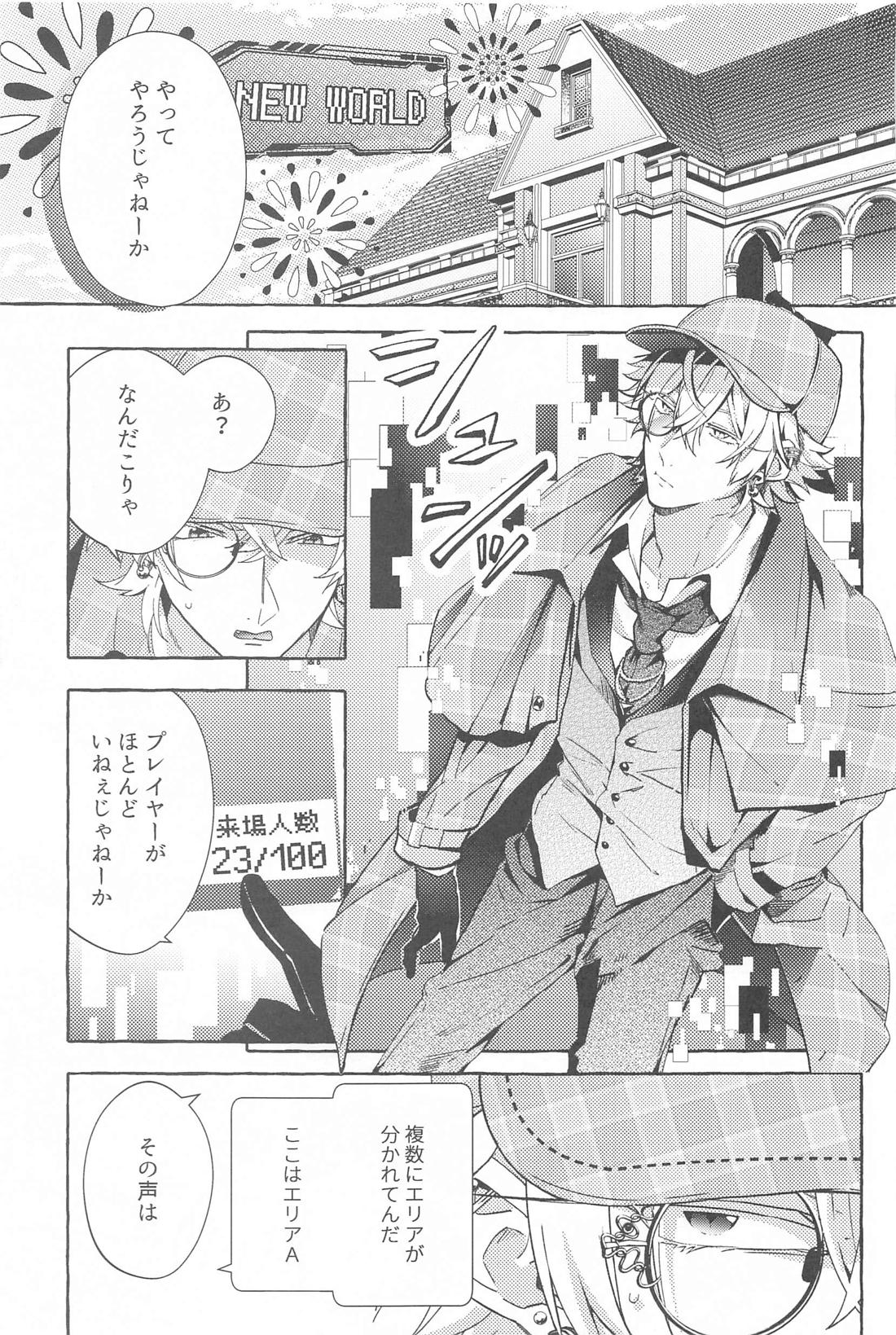 Tobecontinue！ 18ページ