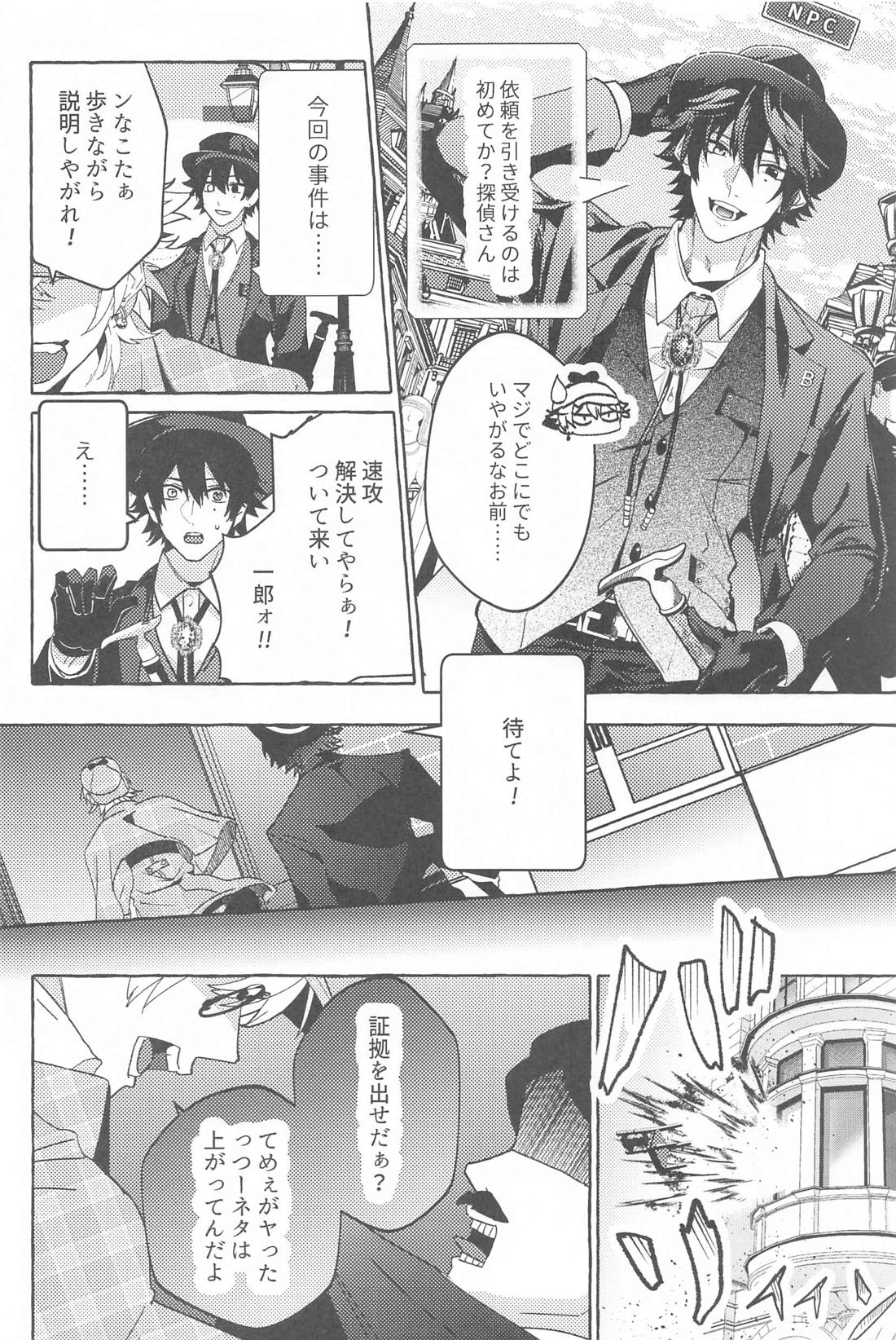 Tobecontinue！ 19ページ