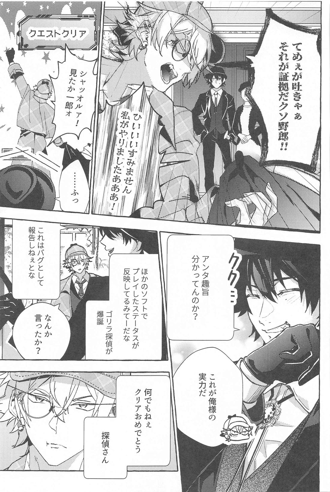 Tobecontinue！ 20ページ