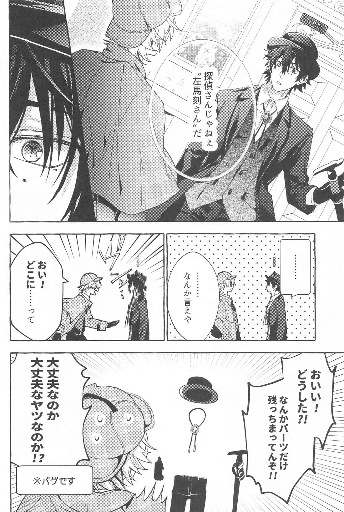 Tobecontinue！ 21ページ