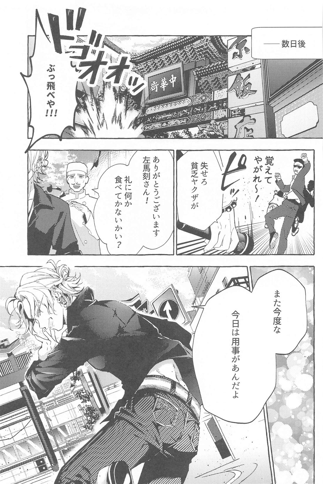 Tobecontinue！ 22ページ