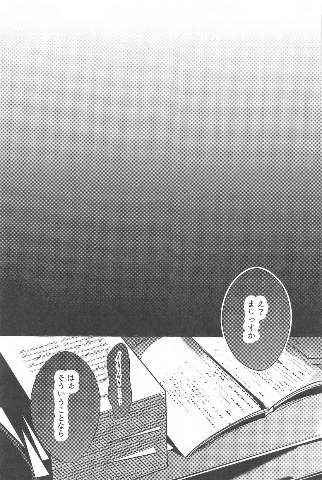 Tobecontinue！ 24ページ