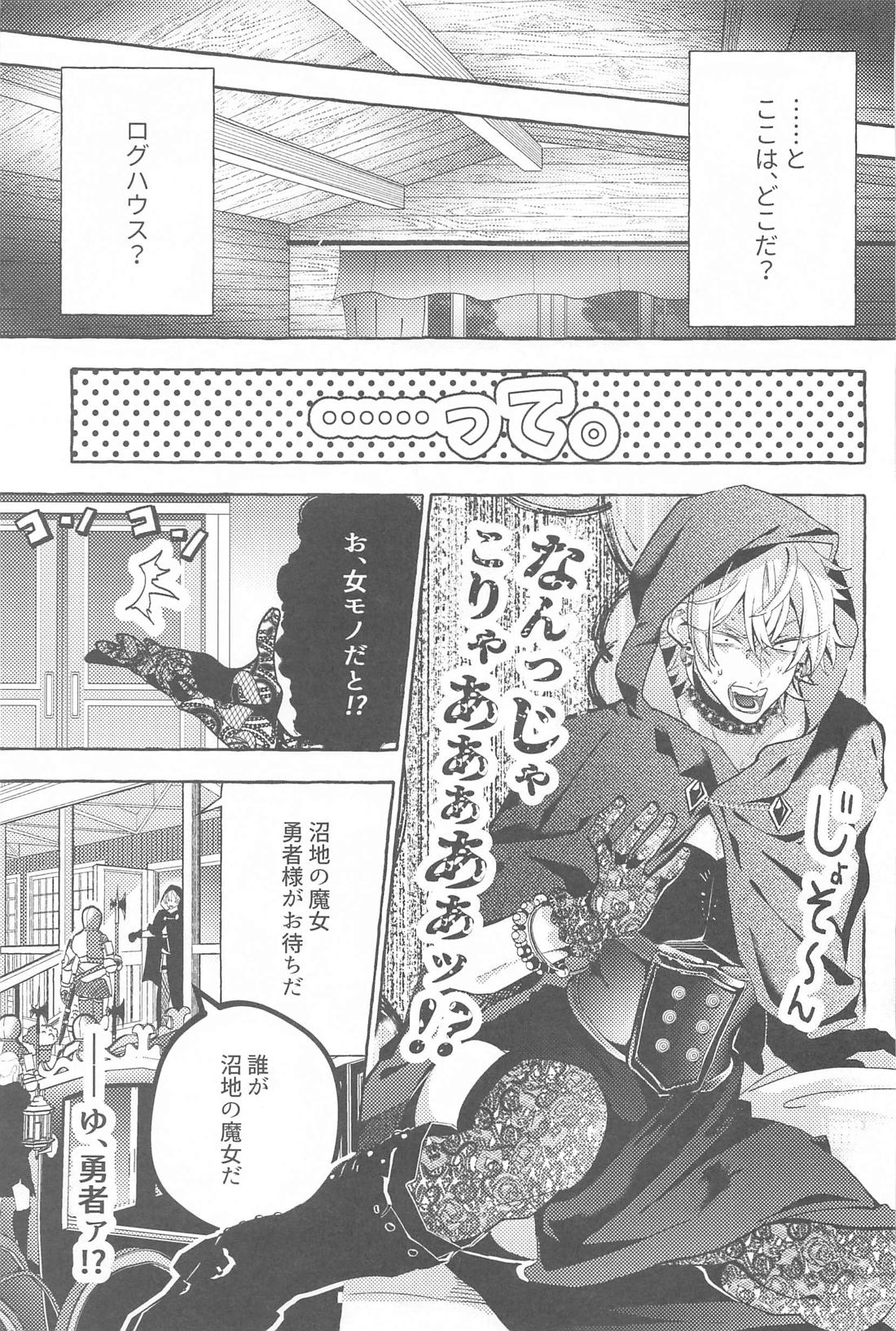 Tobecontinue！ 26ページ