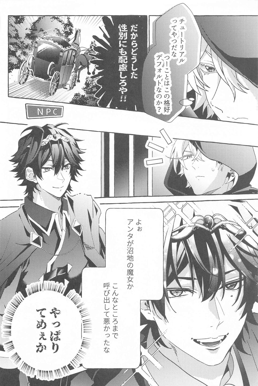 Tobecontinue！ 27ページ