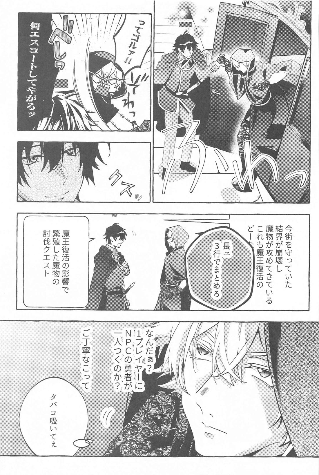Tobecontinue！ 28ページ
