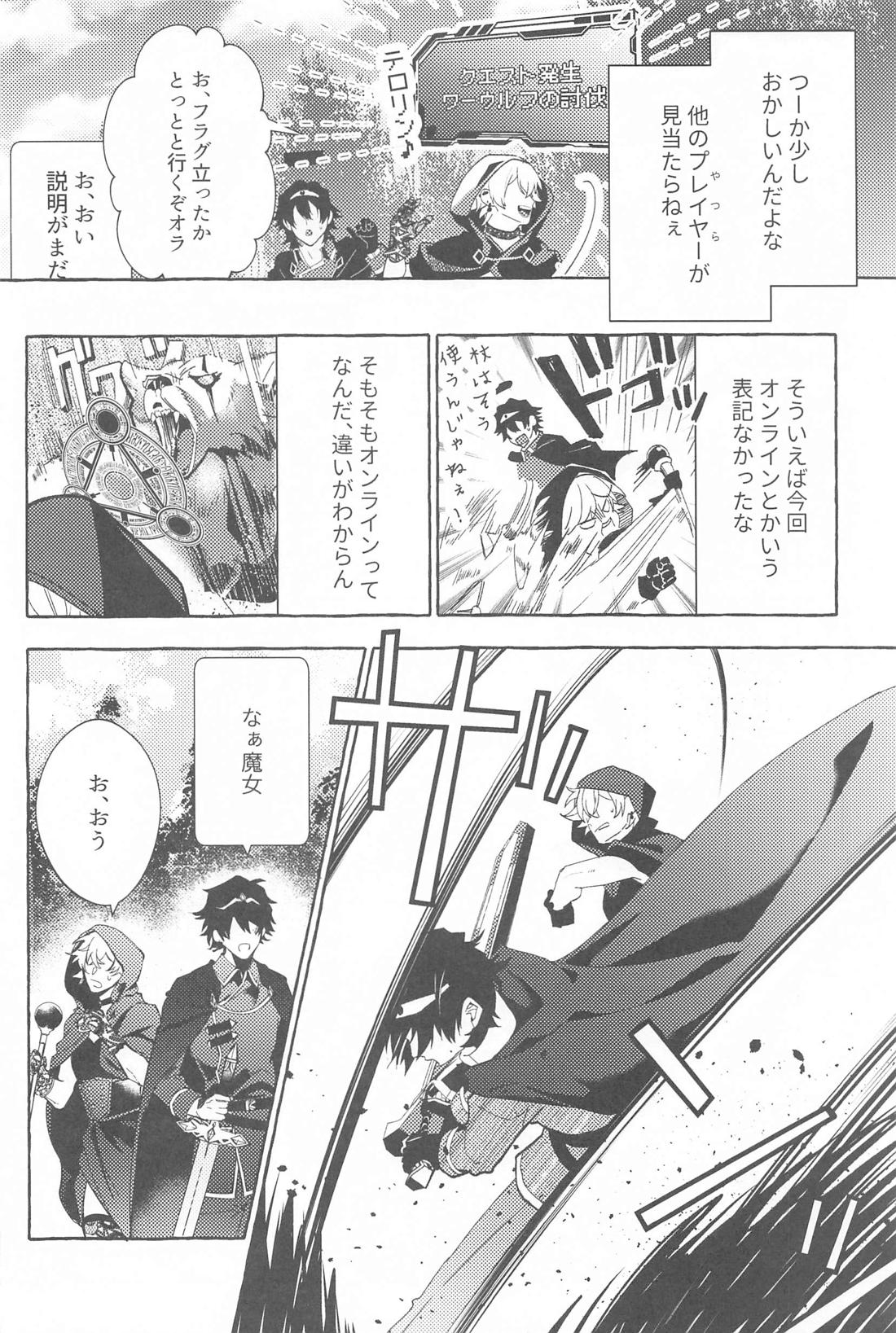 Tobecontinue！ 29ページ