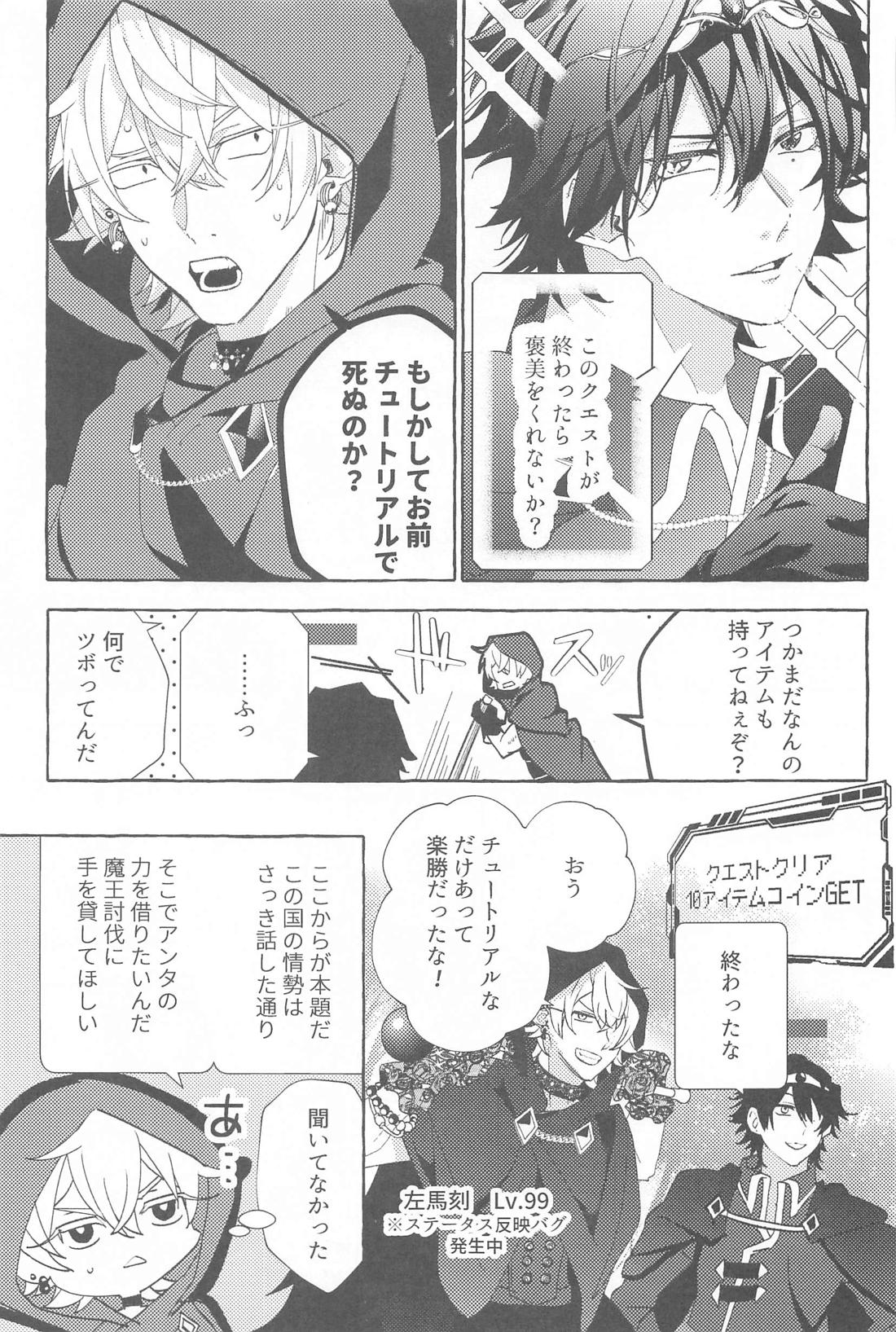 Tobecontinue！ 30ページ