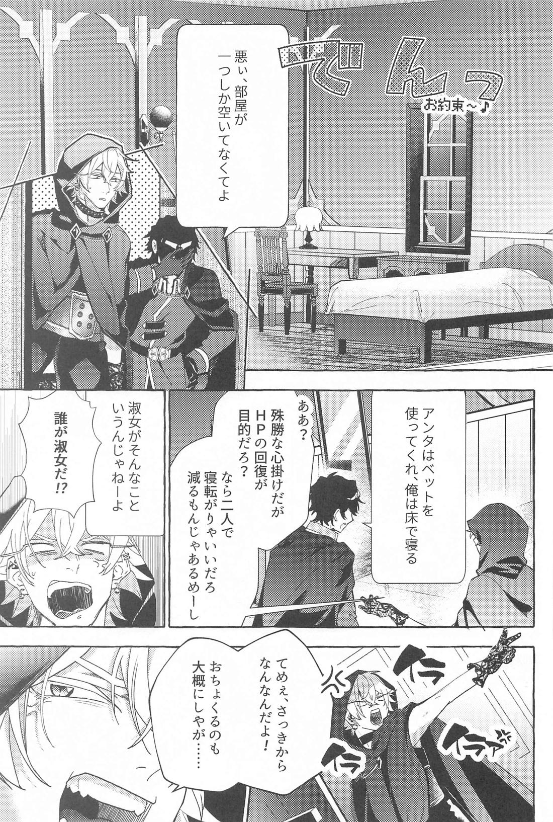 Tobecontinue！ 34ページ