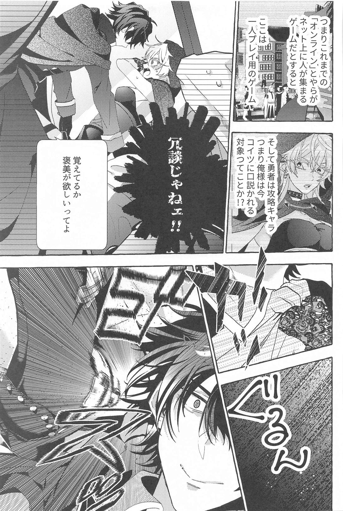 Tobecontinue！ 38ページ