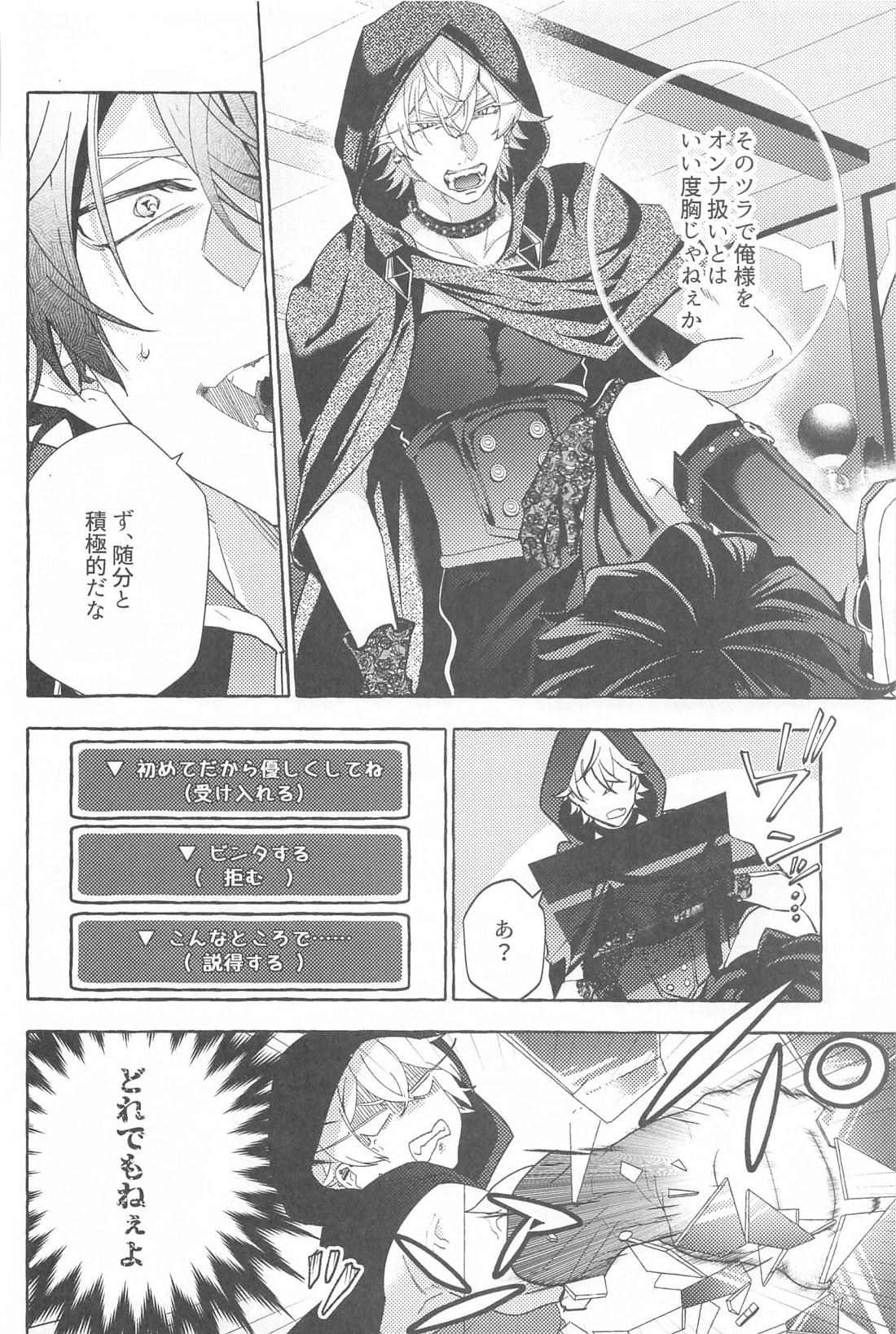 Tobecontinue！ 39ページ