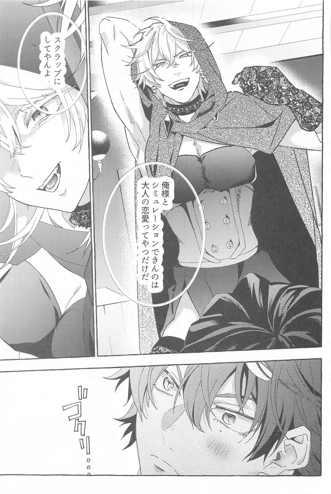 Tobecontinue！ 40ページ