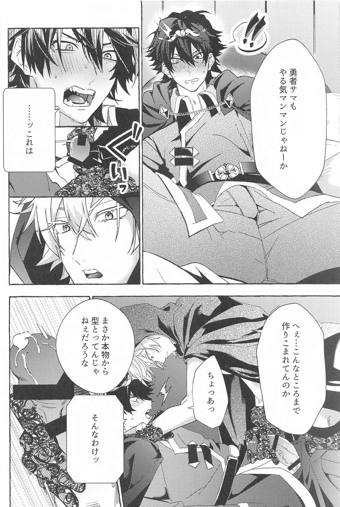 Tobecontinue！ 41ページ