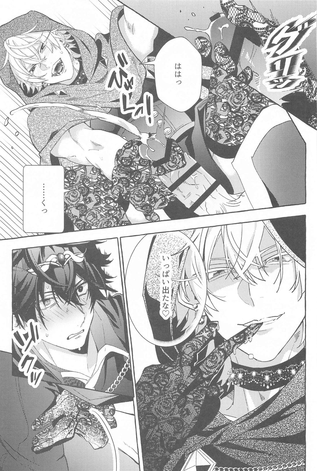 Tobecontinue！ 42ページ