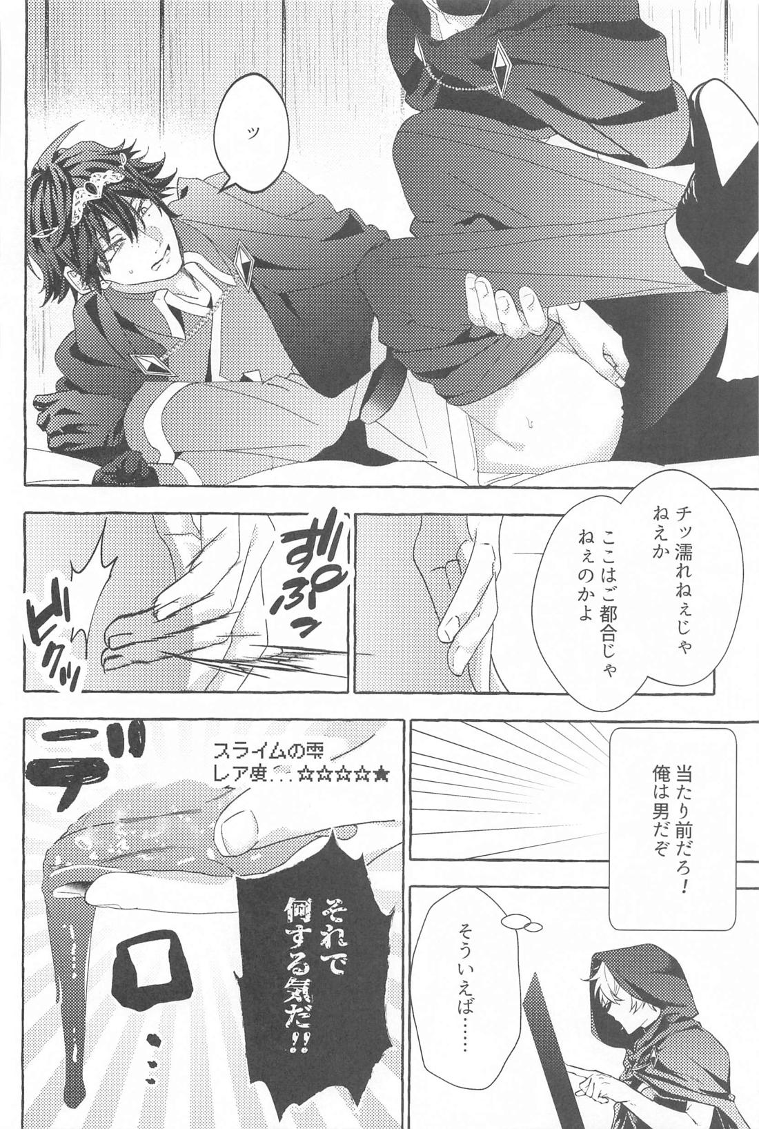 Tobecontinue！ 43ページ