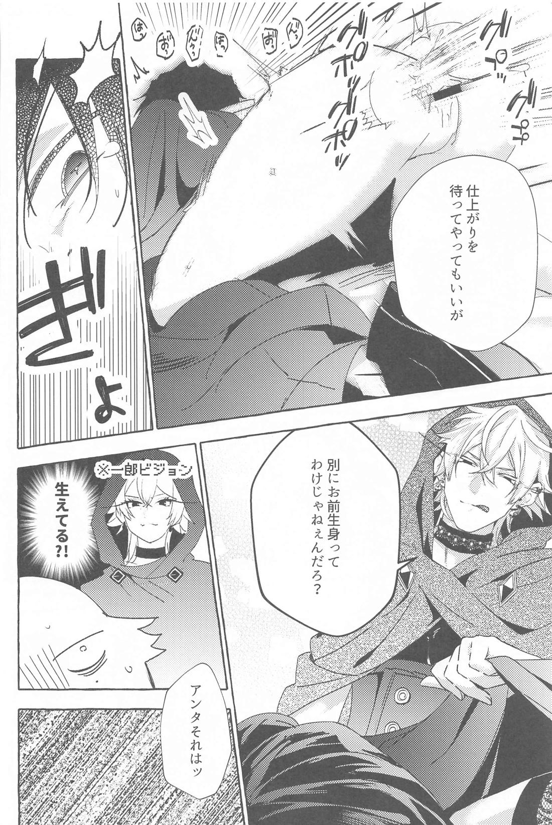 Tobecontinue！ 45ページ