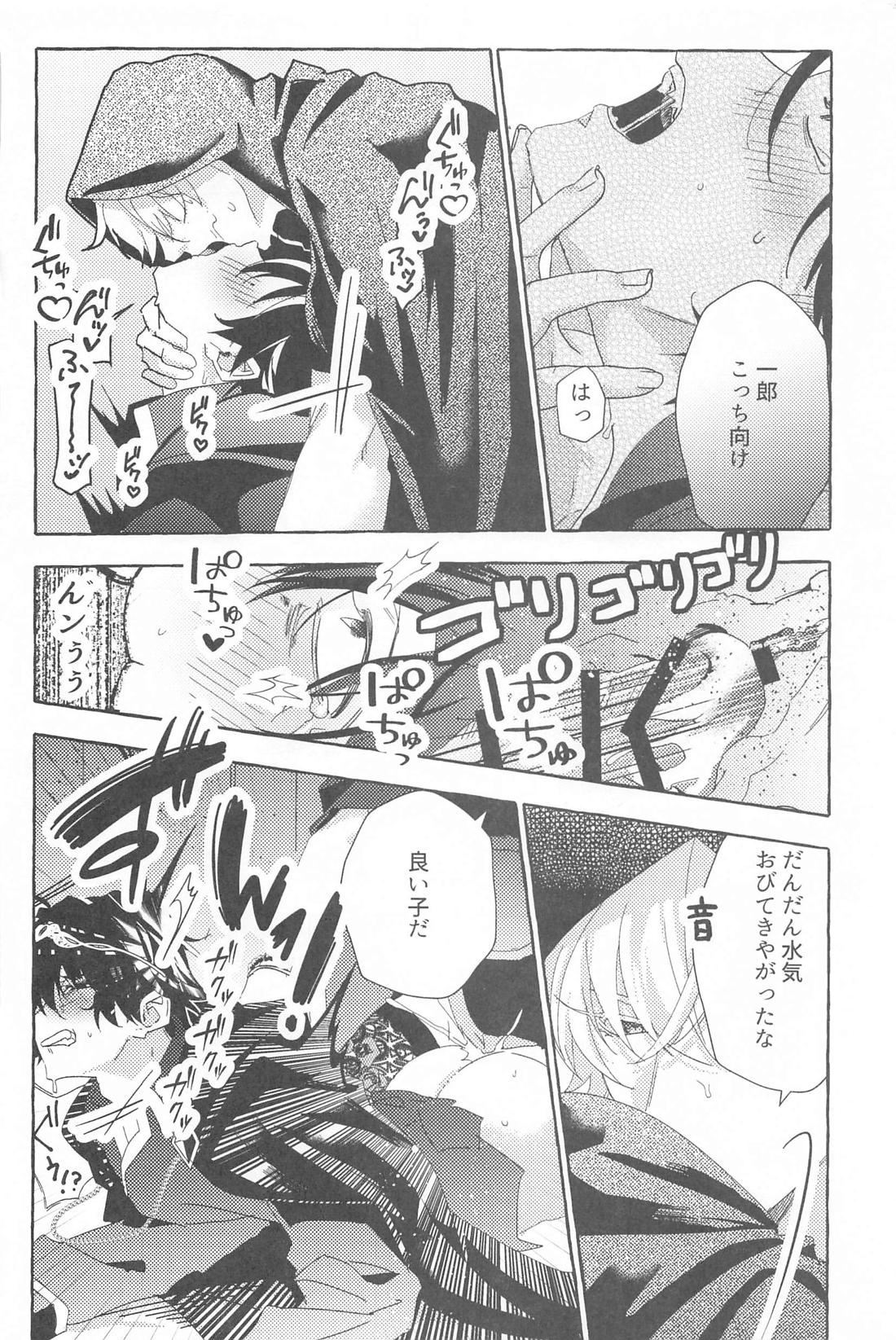 Tobecontinue！ 47ページ