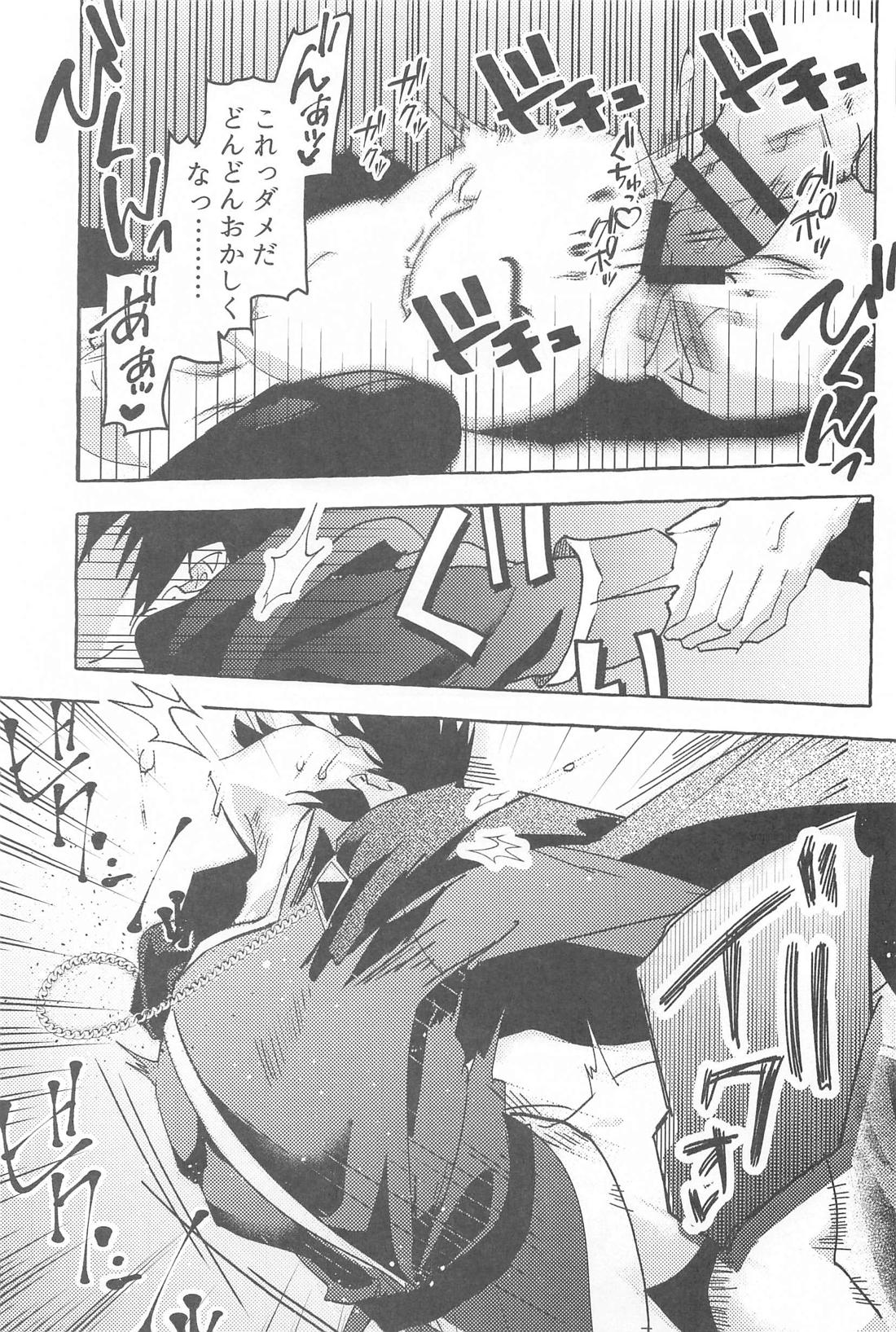 Tobecontinue！ 48ページ