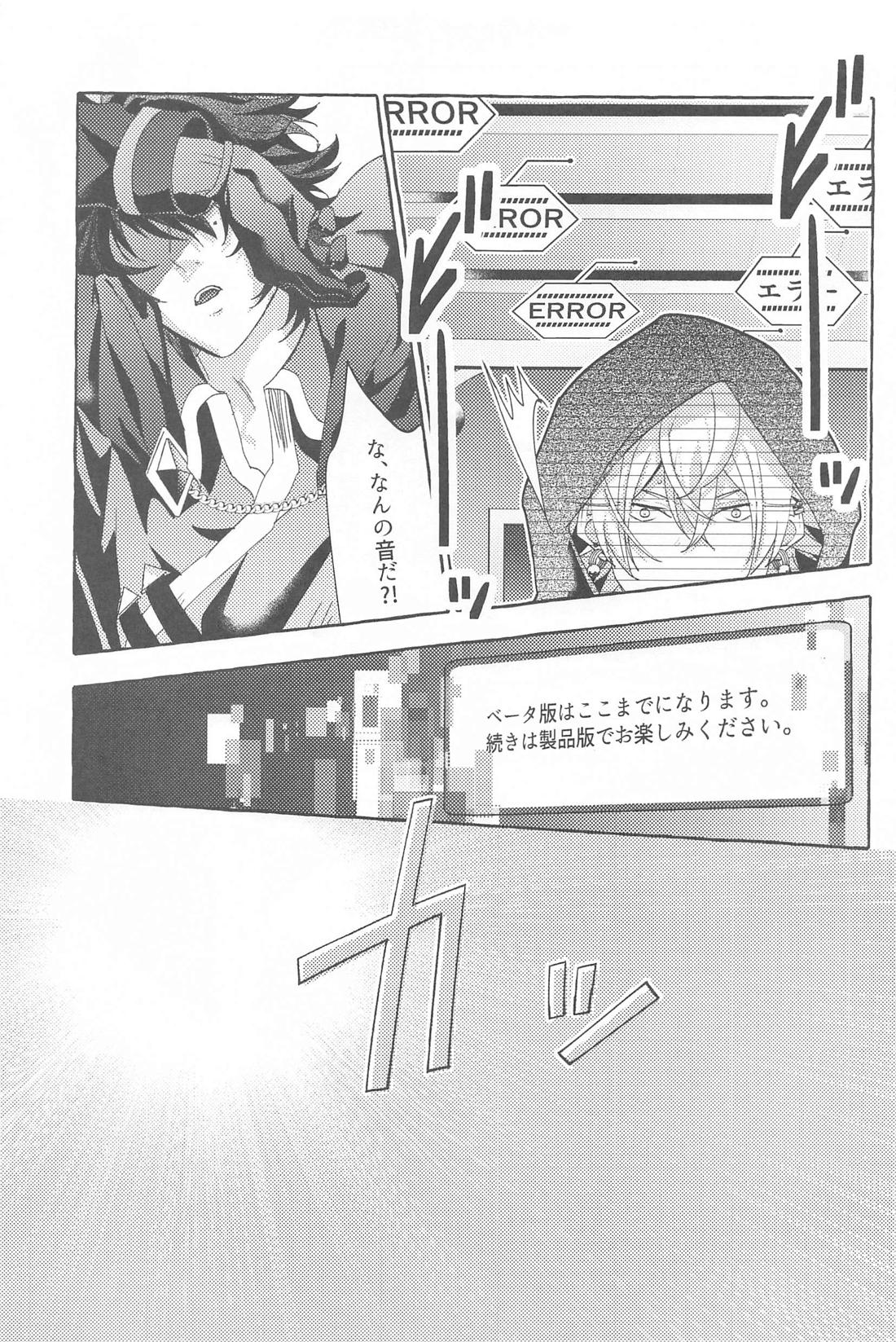 Tobecontinue！ 52ページ