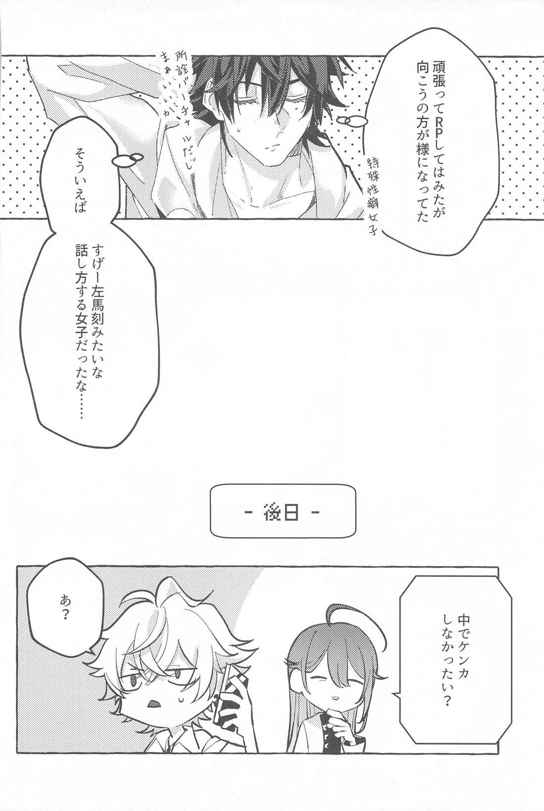 Tobecontinue！ 55ページ