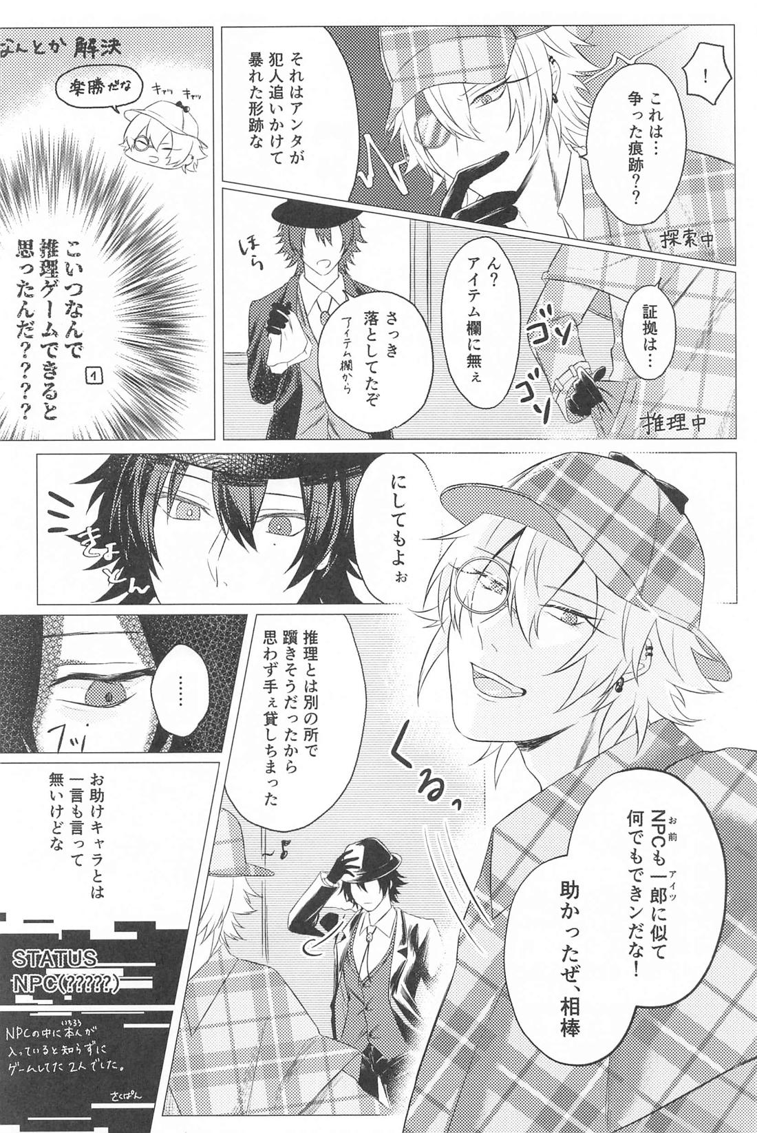 Tobecontinue！ 57ページ