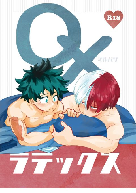 〇×ラテックス