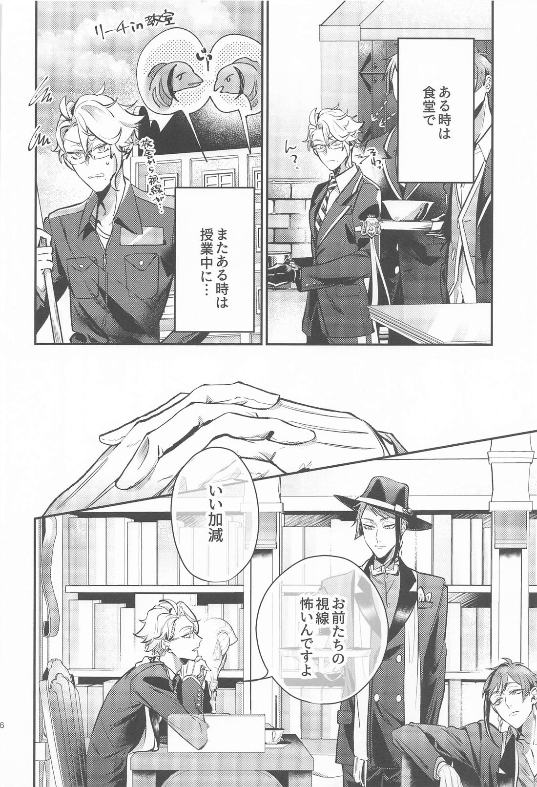 たこちゃんしか見えてない 5ページ