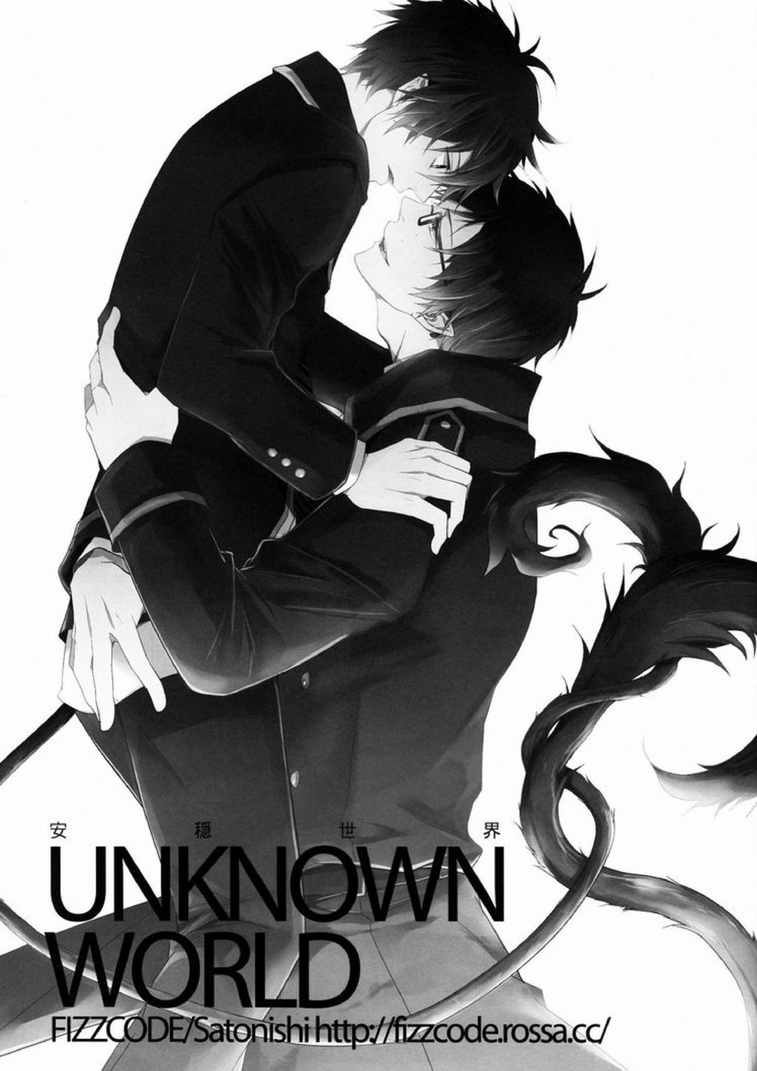 UNKNOWN WORLD 2ページ