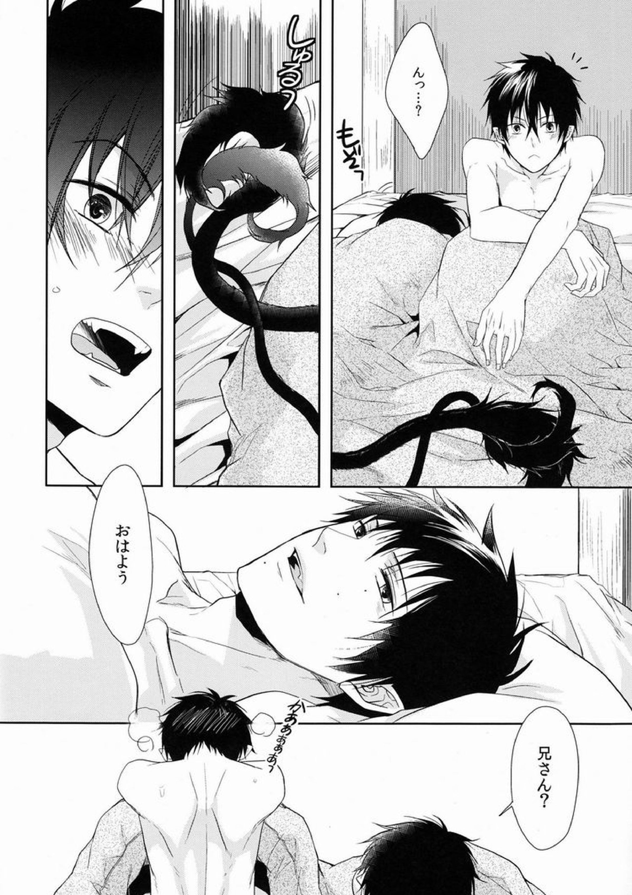 UNKNOWN WORLD 33ページ